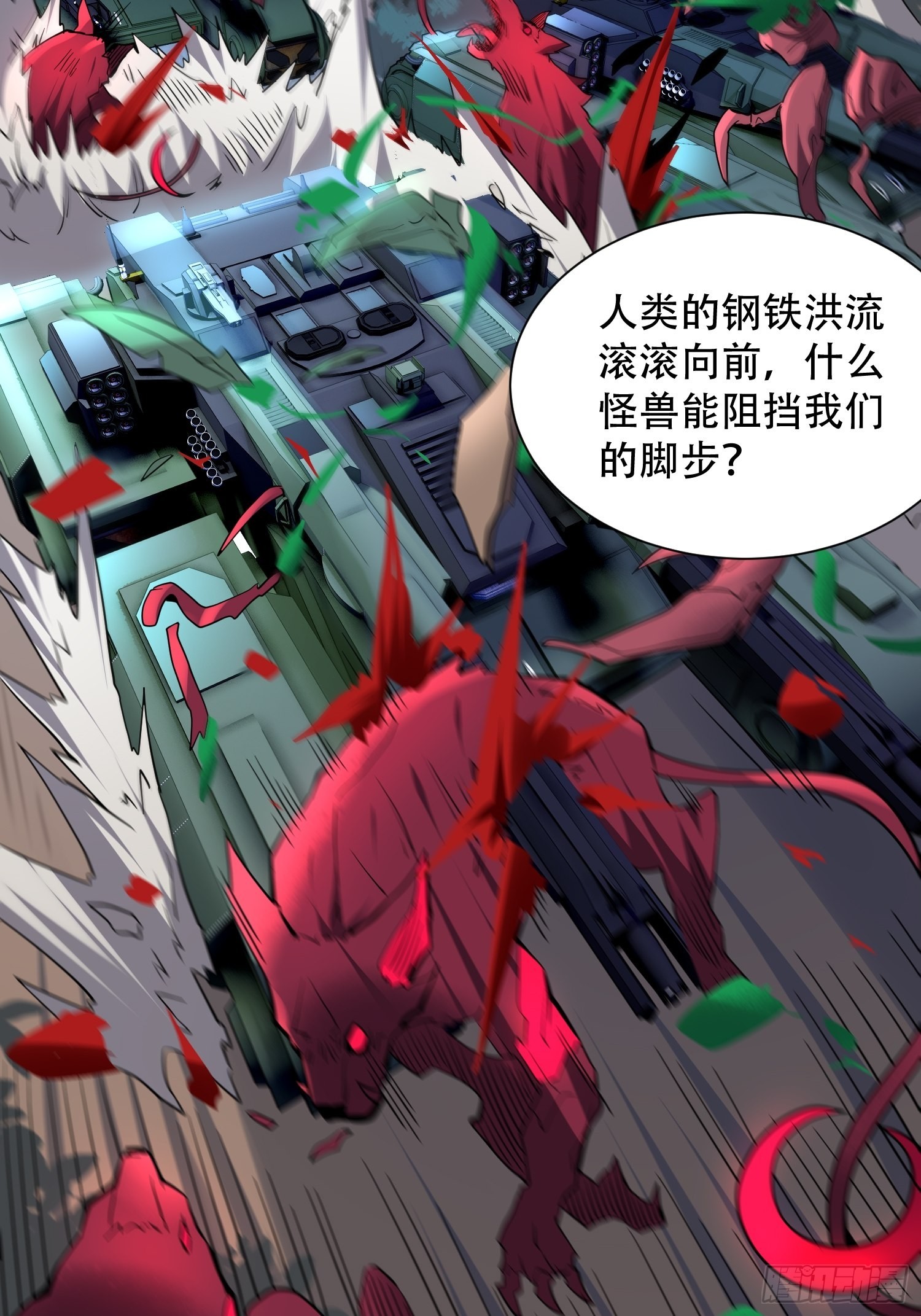 地球人实在太凶猛了主角漫画,第122 兄友妹恭1图