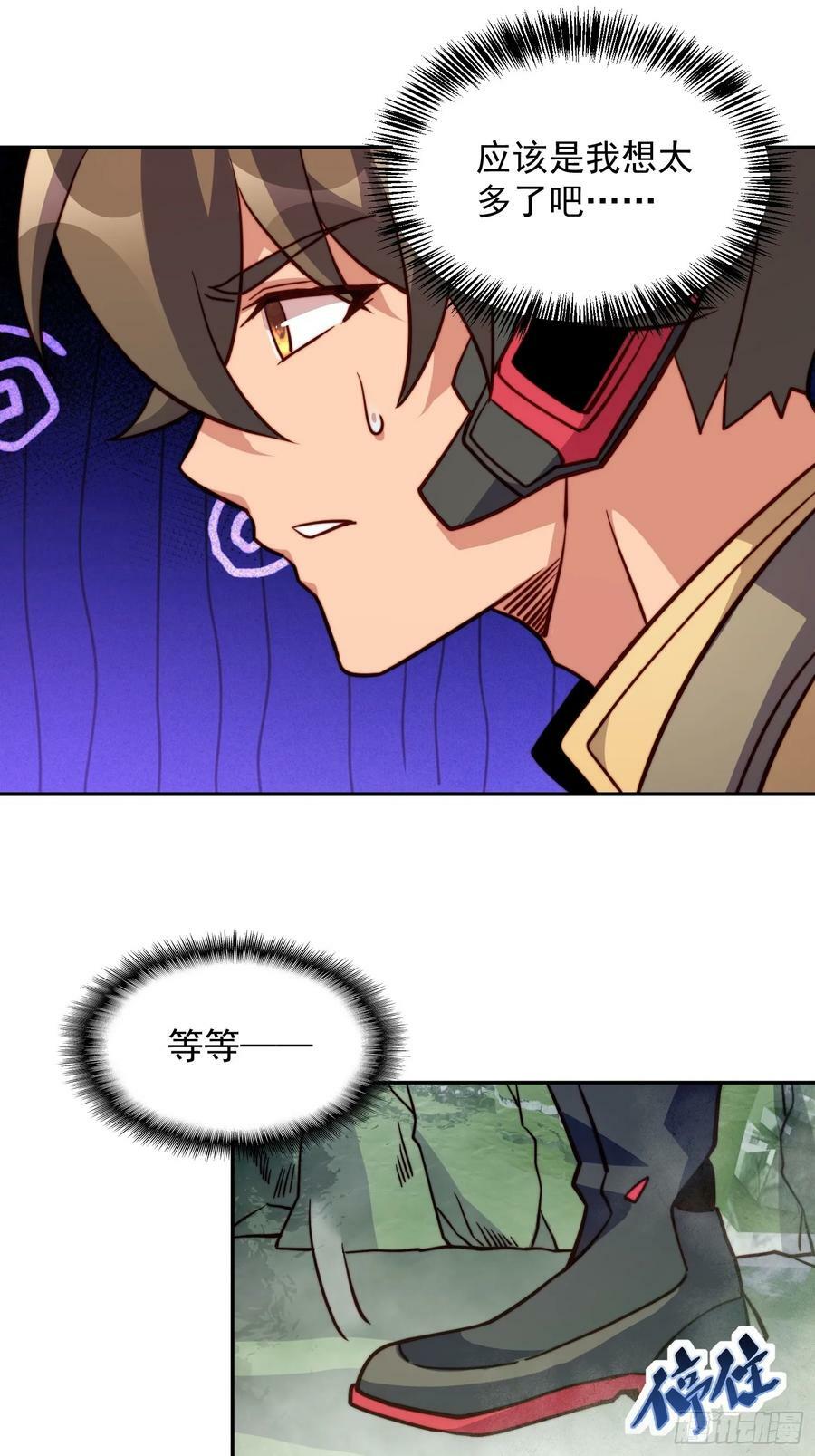 地球人实在太凶猛了txt免费下载漫画,第172话 特殊市民？！1图
