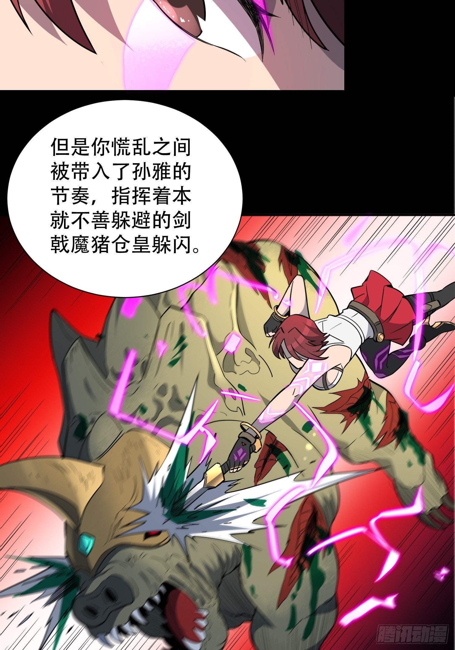 地球人实在太凶猛了吧漫画,第105话 孟师兄给你指点了！2图