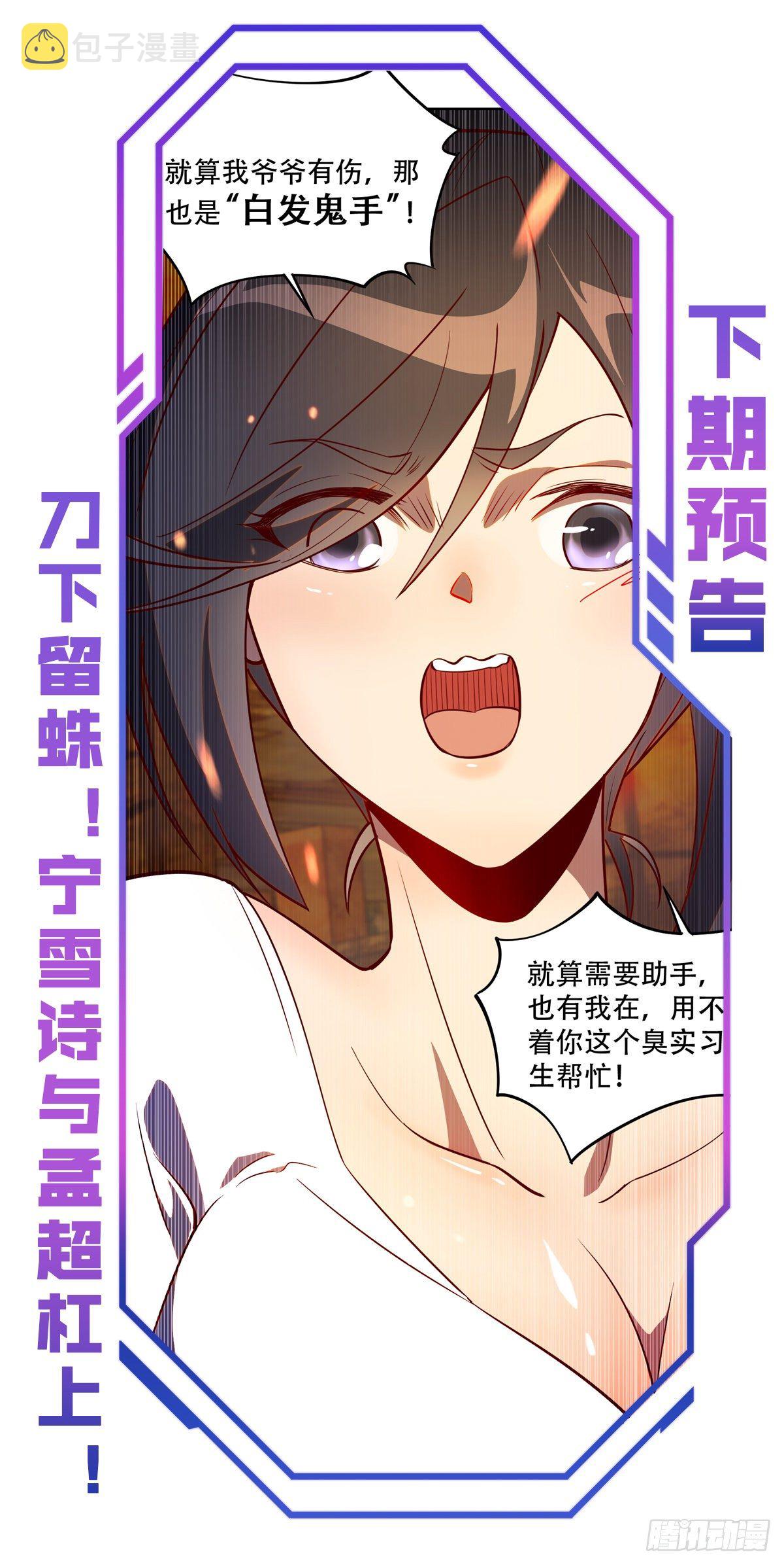 地球人实在太凶猛了吧漫画,第14话 灵化神经球1图