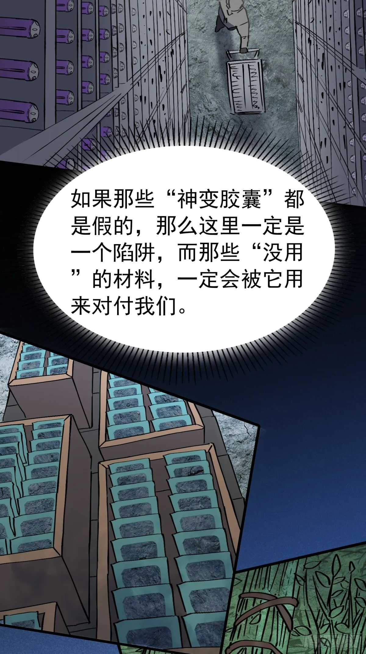 地球人实在太凶猛了在哪里看漫画,259话 爆炸1图