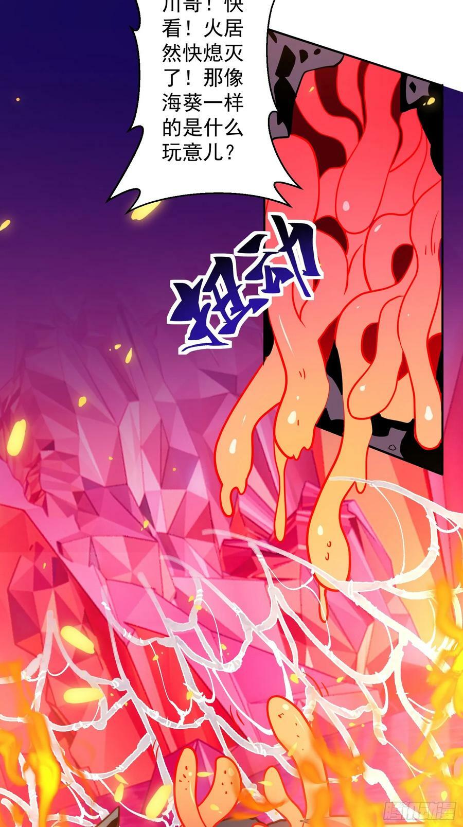 地球人实在太凶猛了txt免费下载漫画,第159话 林川受伤？1图