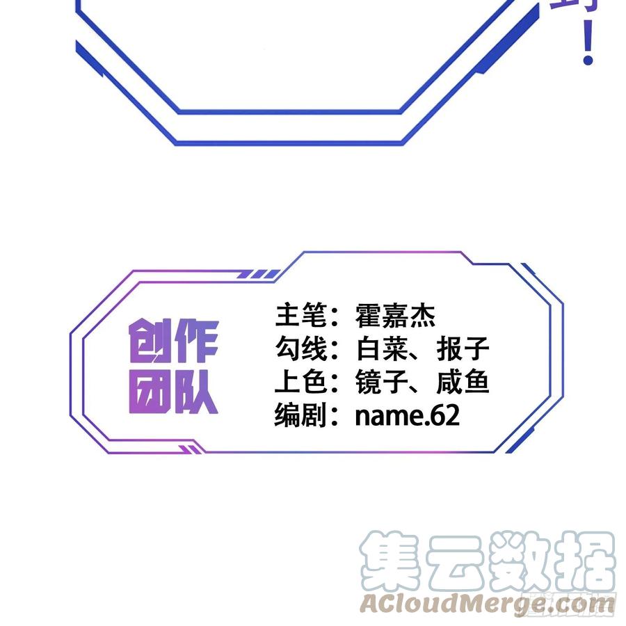 地球人实在太凶猛了txt免费下载漫画,第51话 地球文明的远征军1图