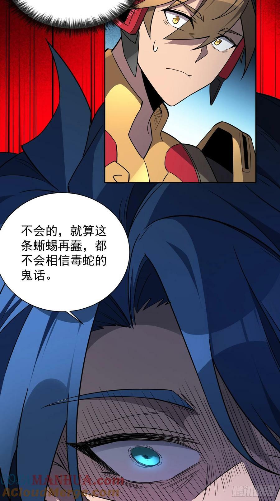 地球人实在太凶猛了吧漫画,第164话 我和她永远不是同类2图