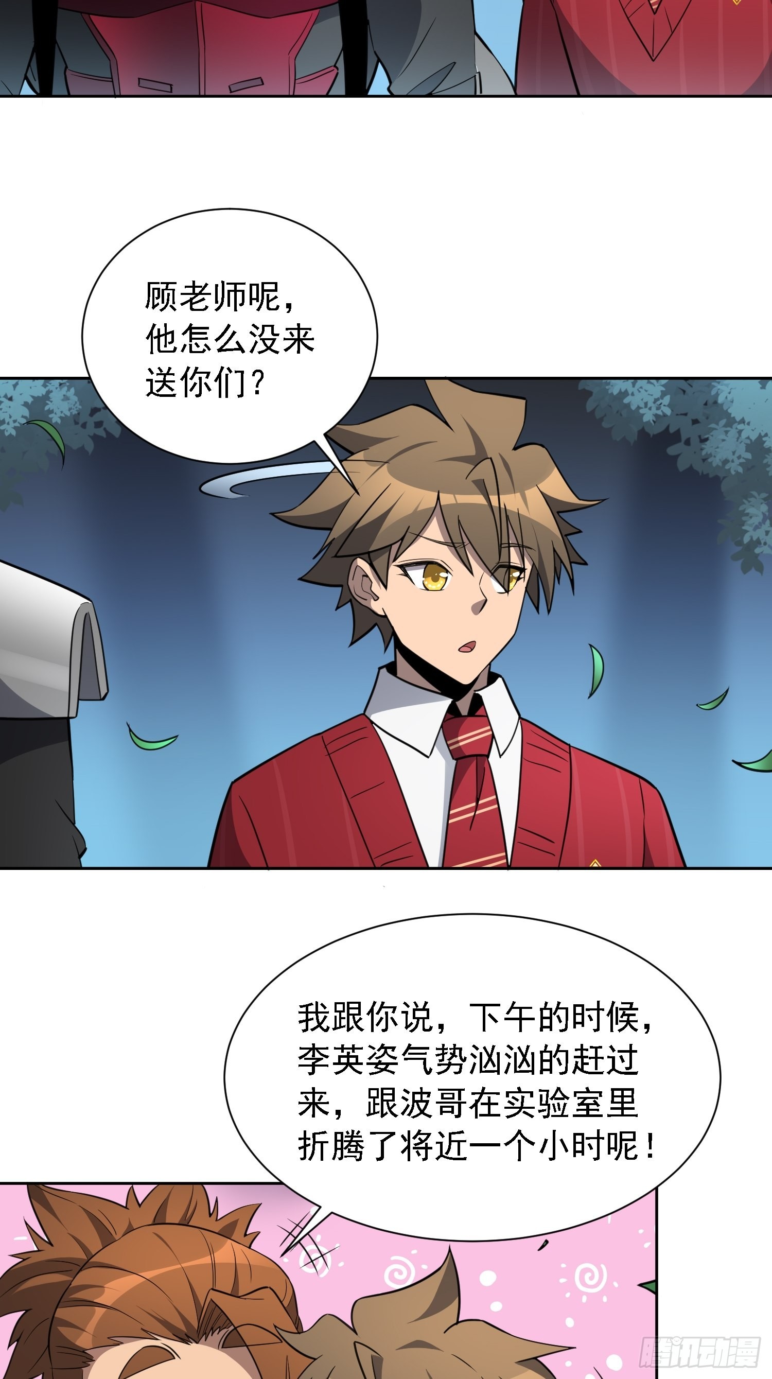 地球人实在太凶猛了txt免费下载漫画,第115话 人都被榨干了！1图