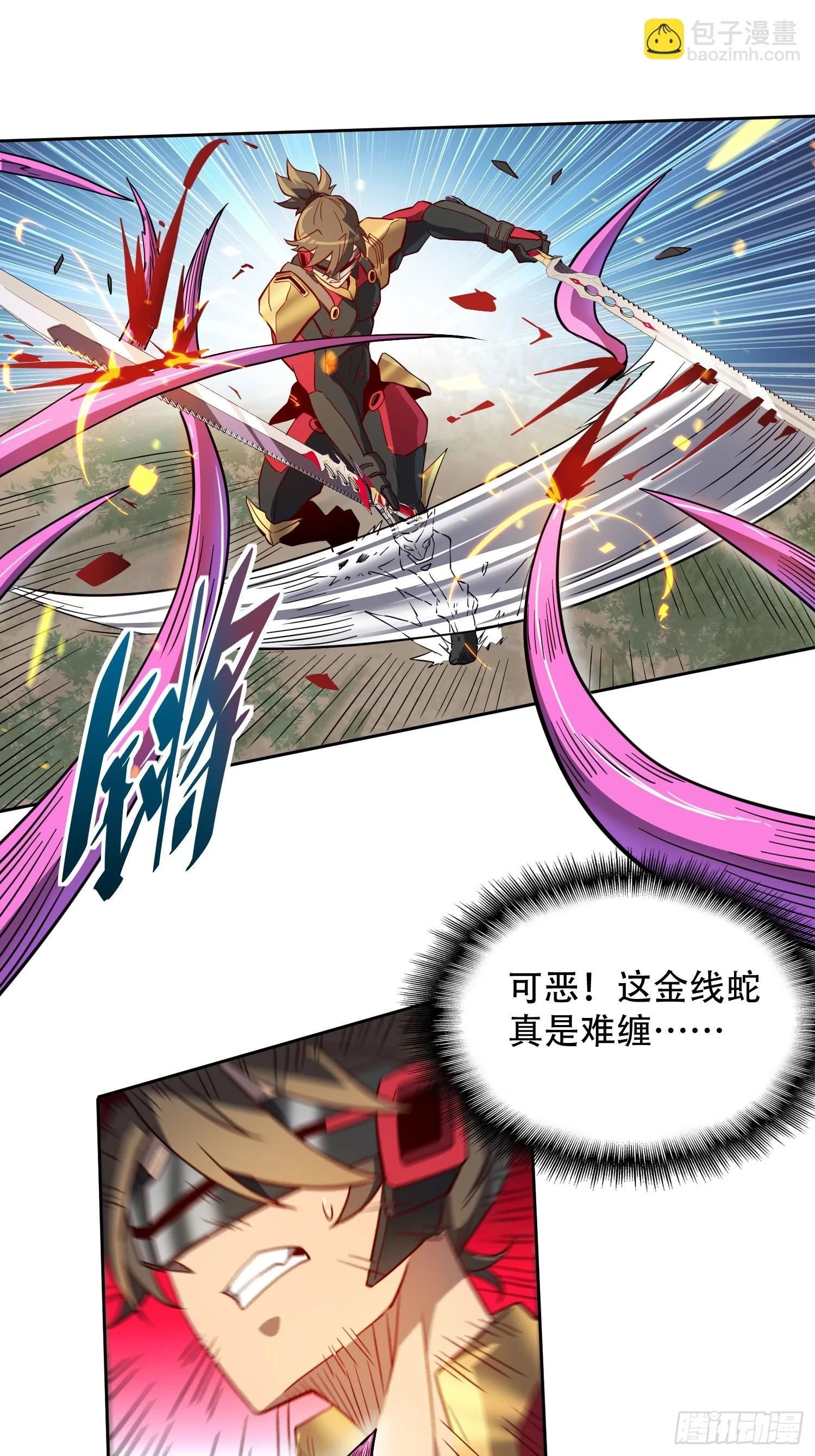 地球人实在太凶猛了主角漫画,第148话 金线蛇1图
