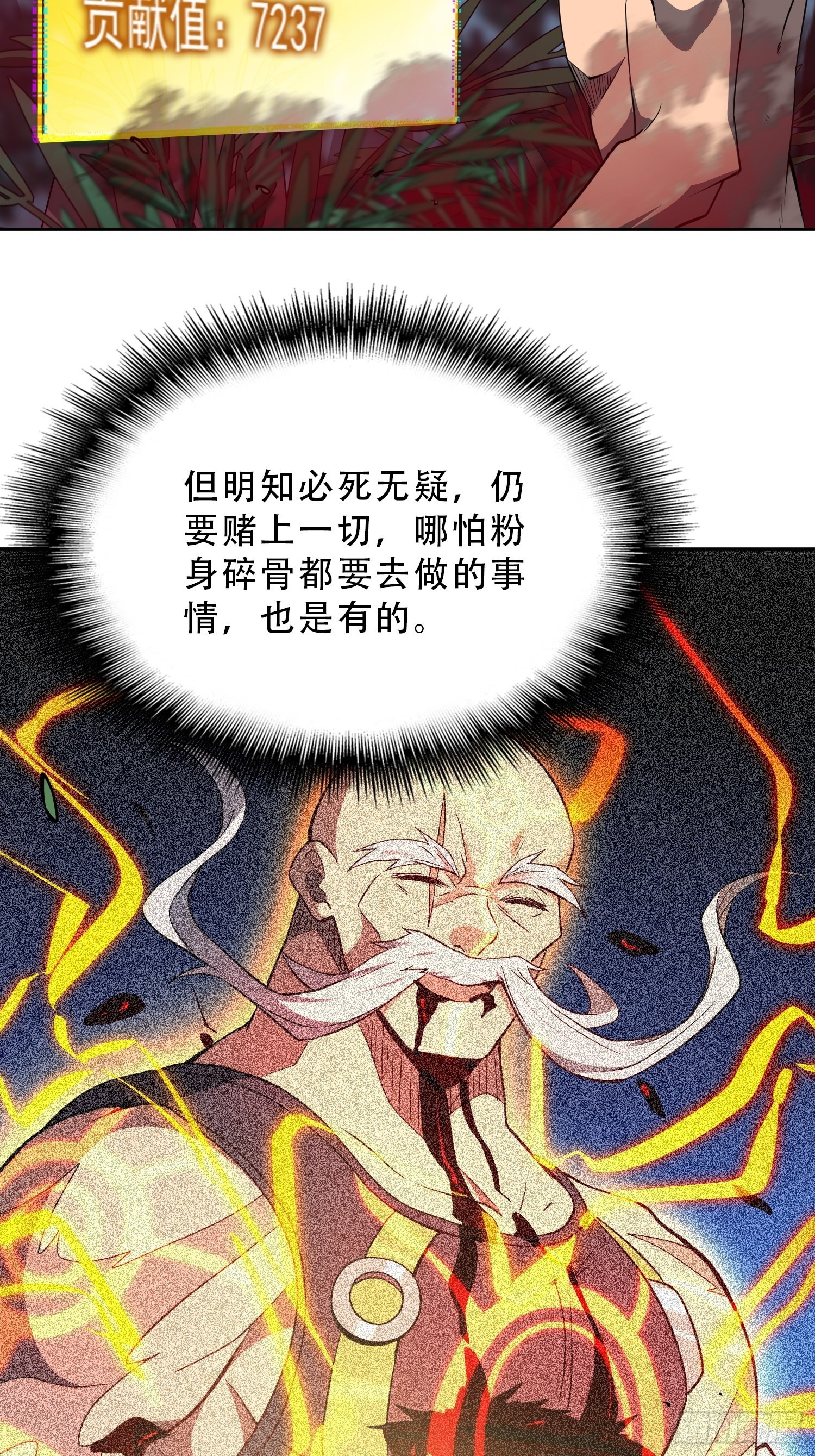 地球人实在太凶猛了txt免费下载漫画,第83话 你在教我做事？！2图