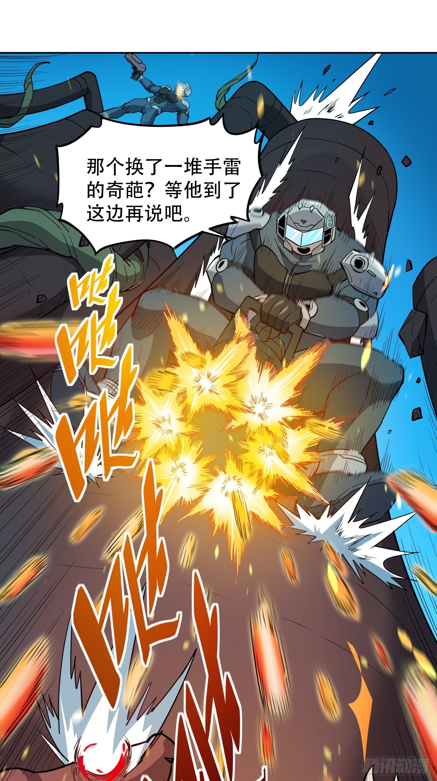 地球人实在太凶猛了在哪里看漫画,第70话 猛噬鼠出笼！1图