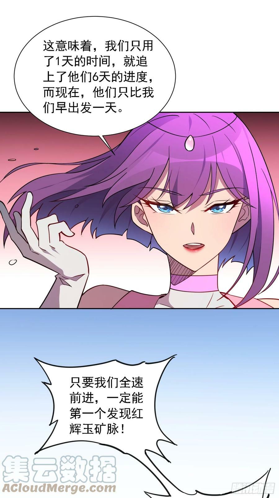 地球人实在太凶猛了txt免费下载漫画,第157话 捷足先登2图