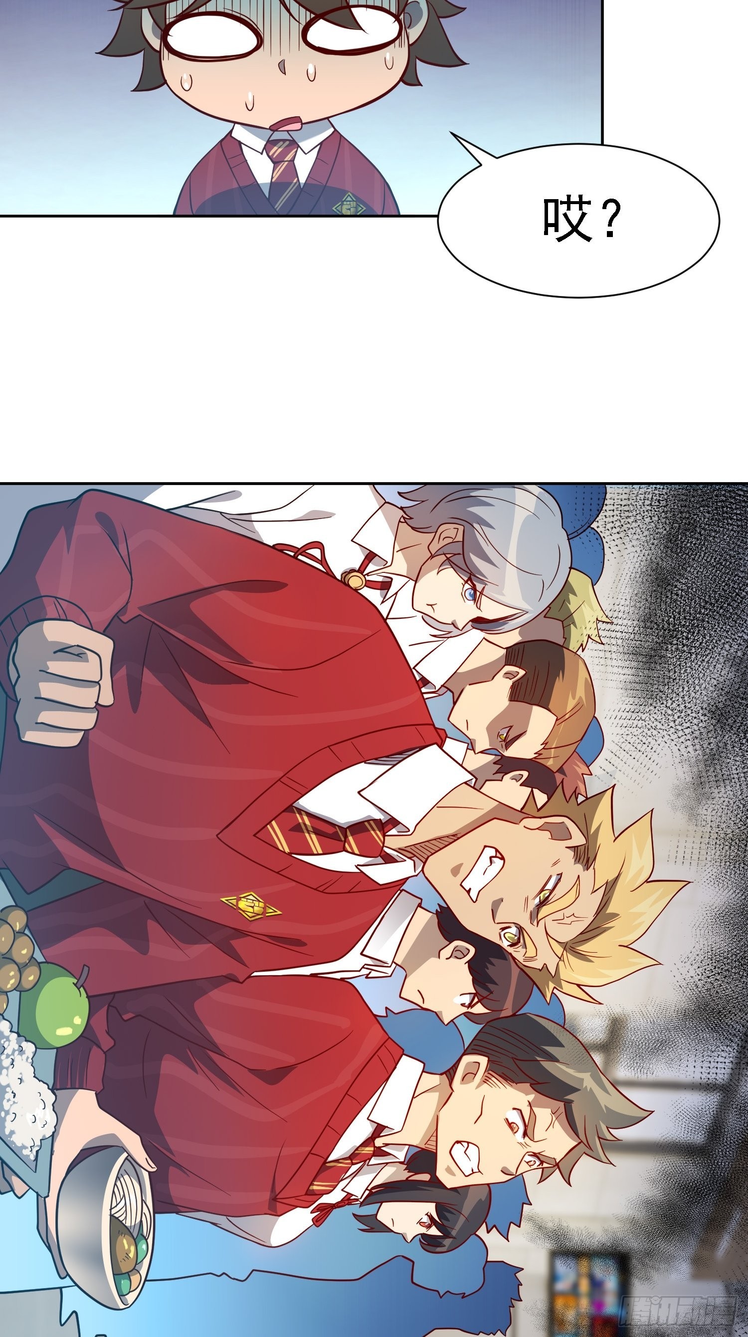 地球人实在太凶猛了在哪里看漫画,第97话 顾老师，我来了！1图