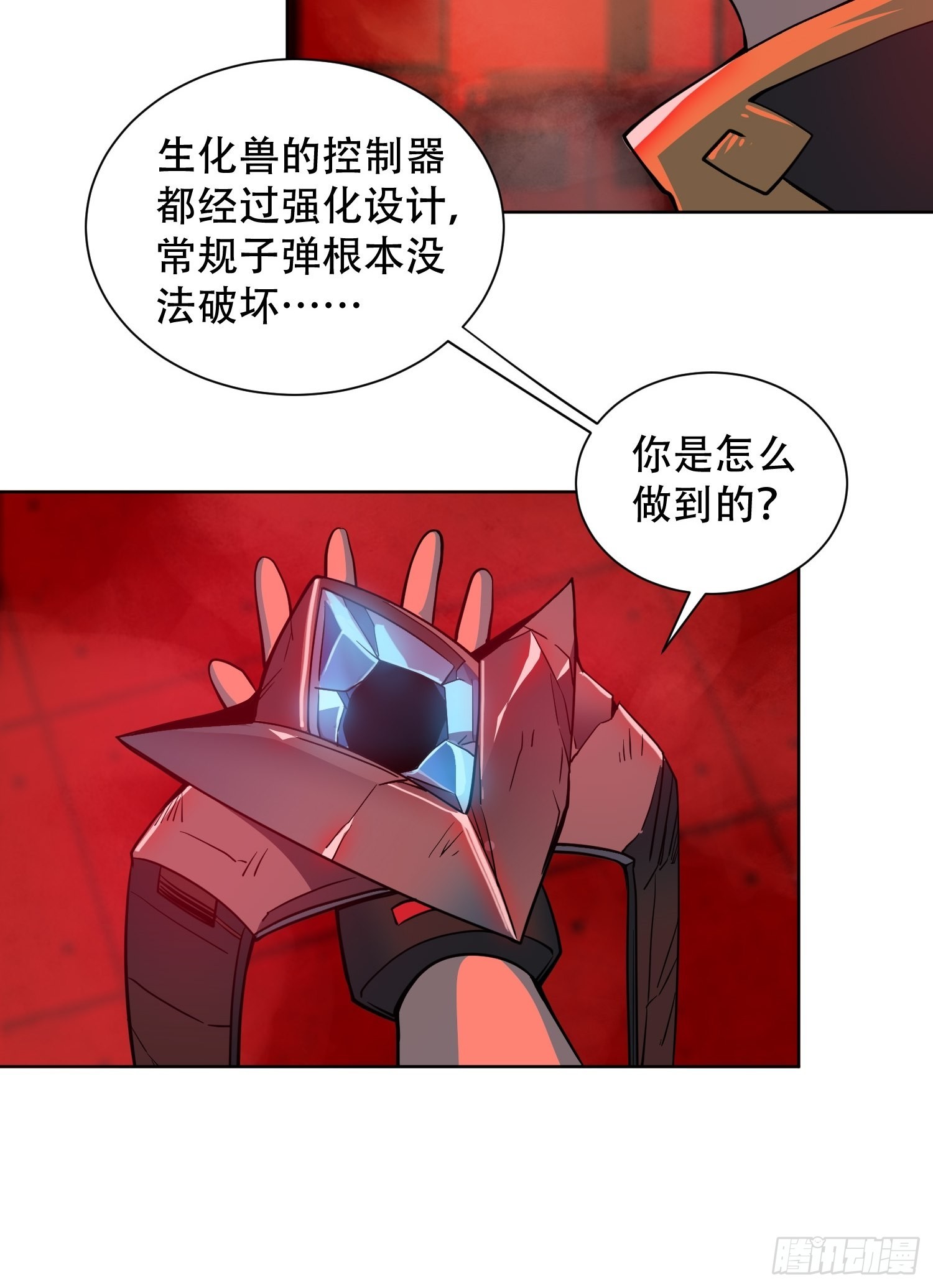 地球人实在太凶猛了txt免费下载漫画,第109话 该我上场表演了！1图