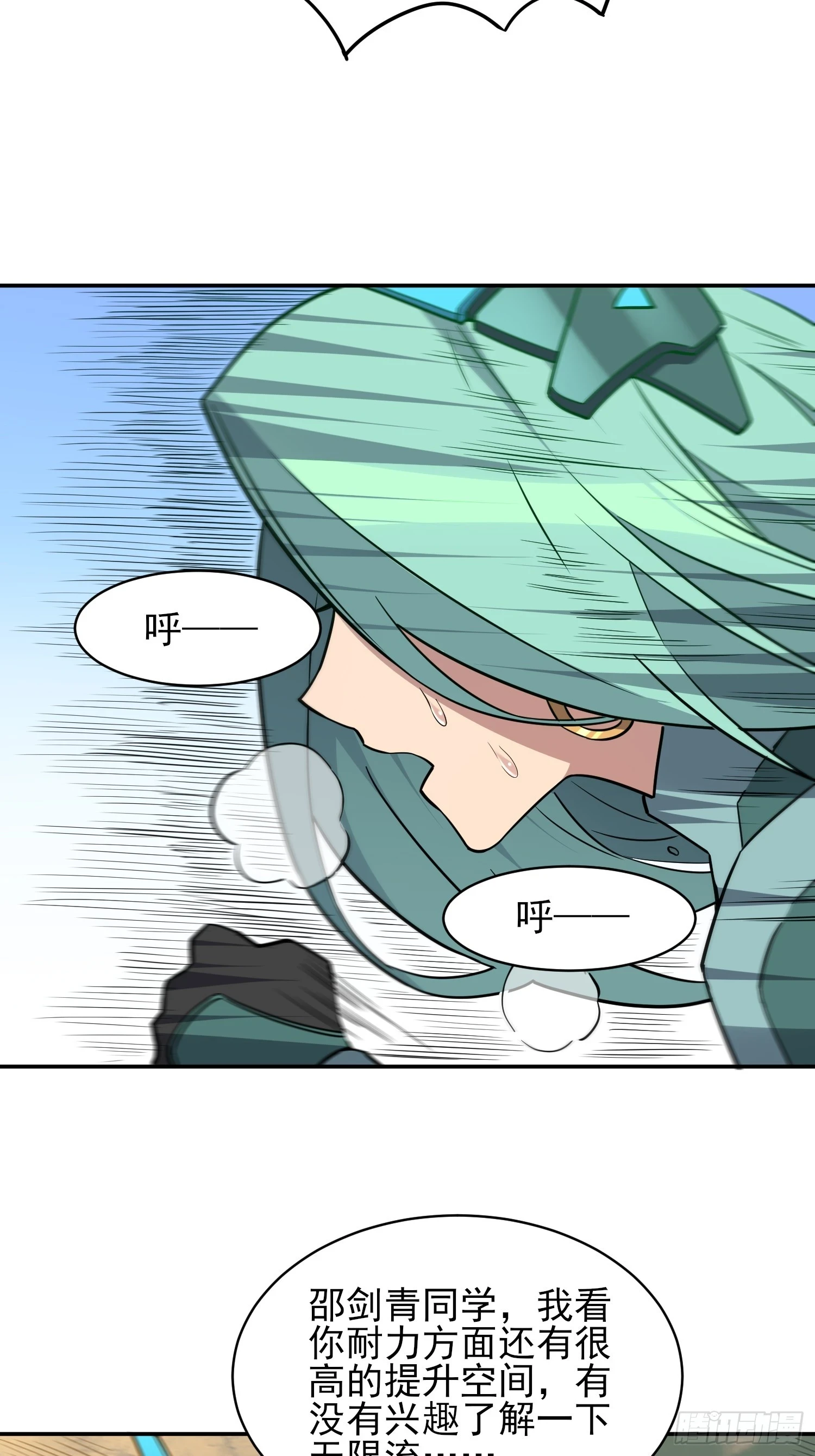 地球人实在太凶猛了漫画免费下拉式漫画,第146话 血纹花1图