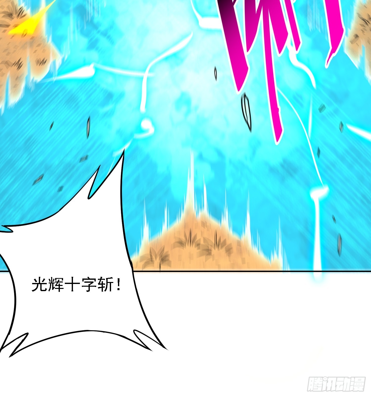 地球人实在太凶猛了txt免费下载漫画,第143话 火羽龙尸变！2图