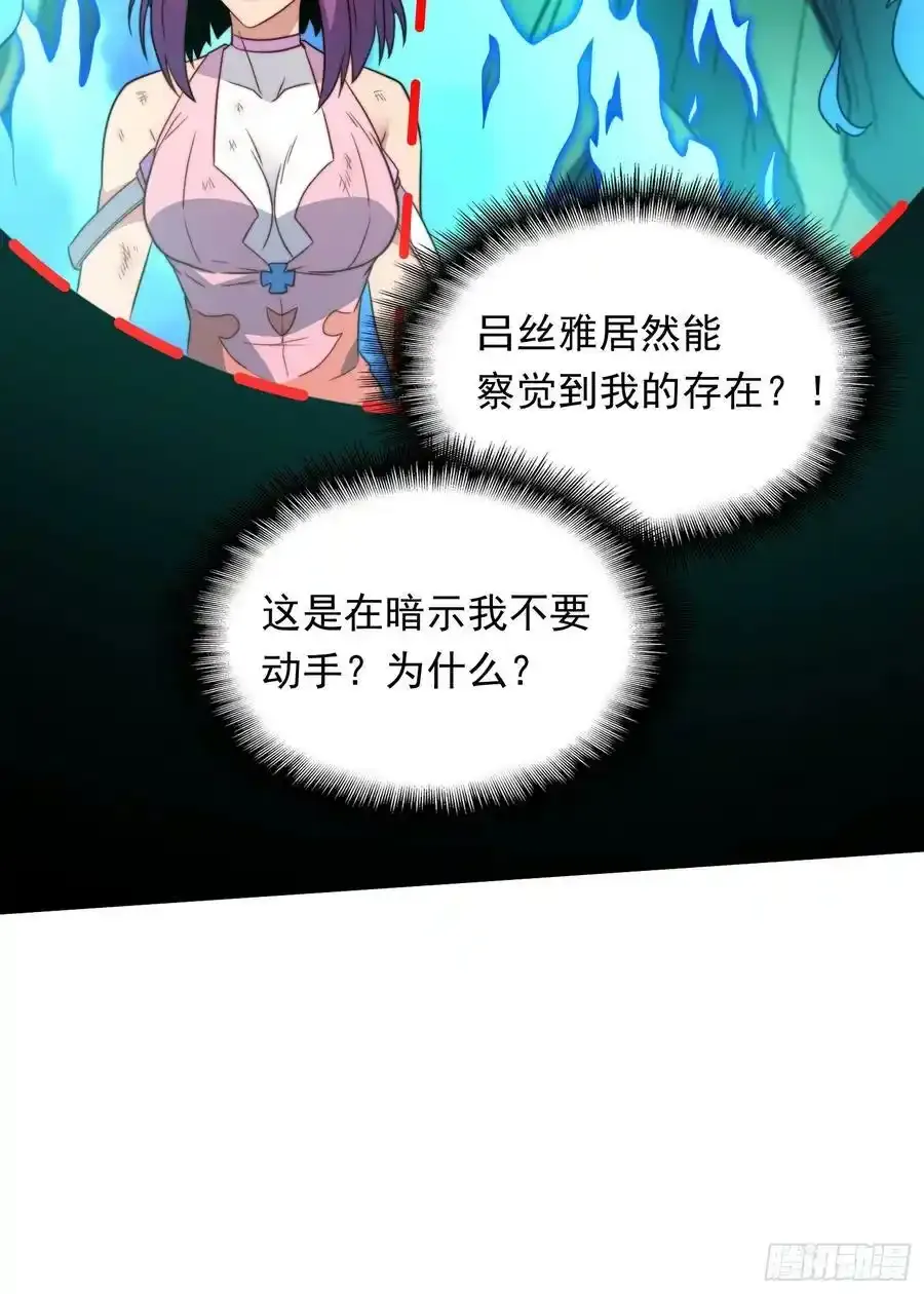 地球人实在太凶猛了txt免费下载漫画,第182话 不要动手！2图