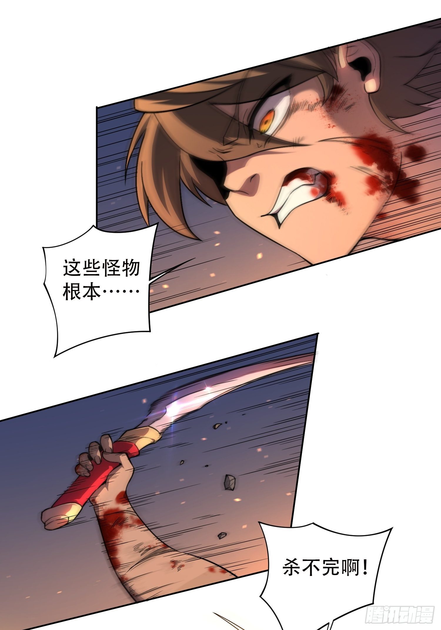 地球人实在太凶猛了txt免费下载漫画,第1话 龙城沦陷，孟超重生2图
