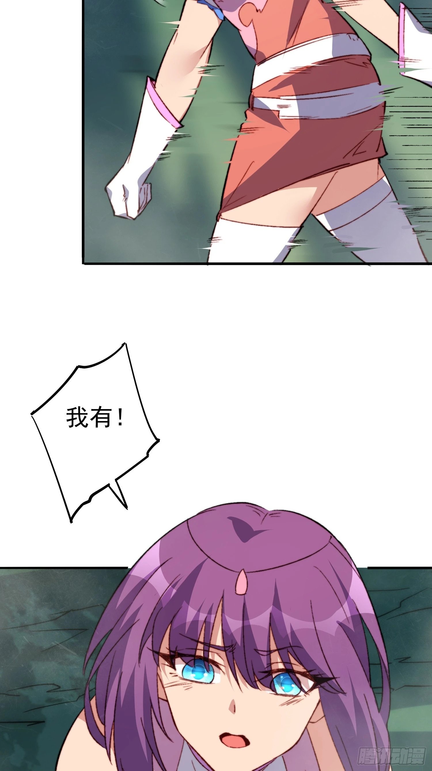地球人实在太凶猛了txt免费下载漫画,第179话 白幽灵2图