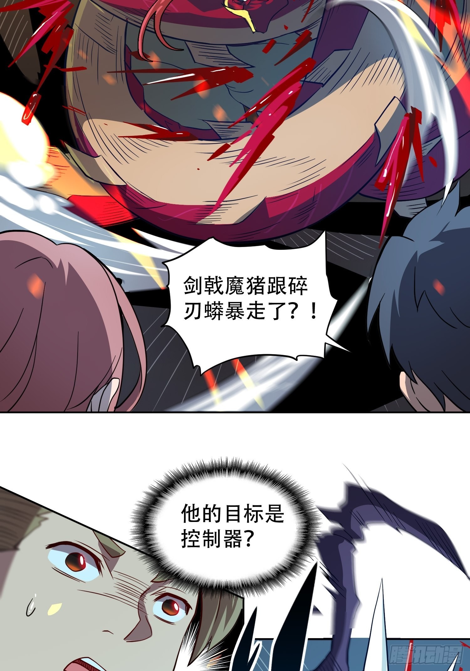 地球人实在太凶猛了txt免费下载漫画,第109话 该我上场表演了！1图