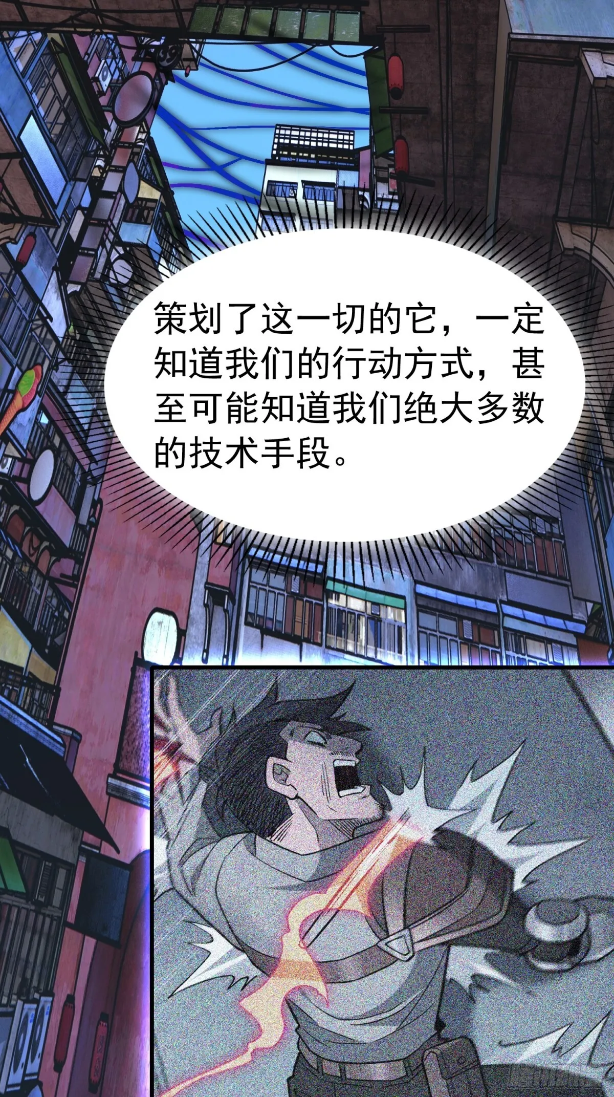 地球人实在太凶猛了txt免费下载漫画,259话 爆炸1图