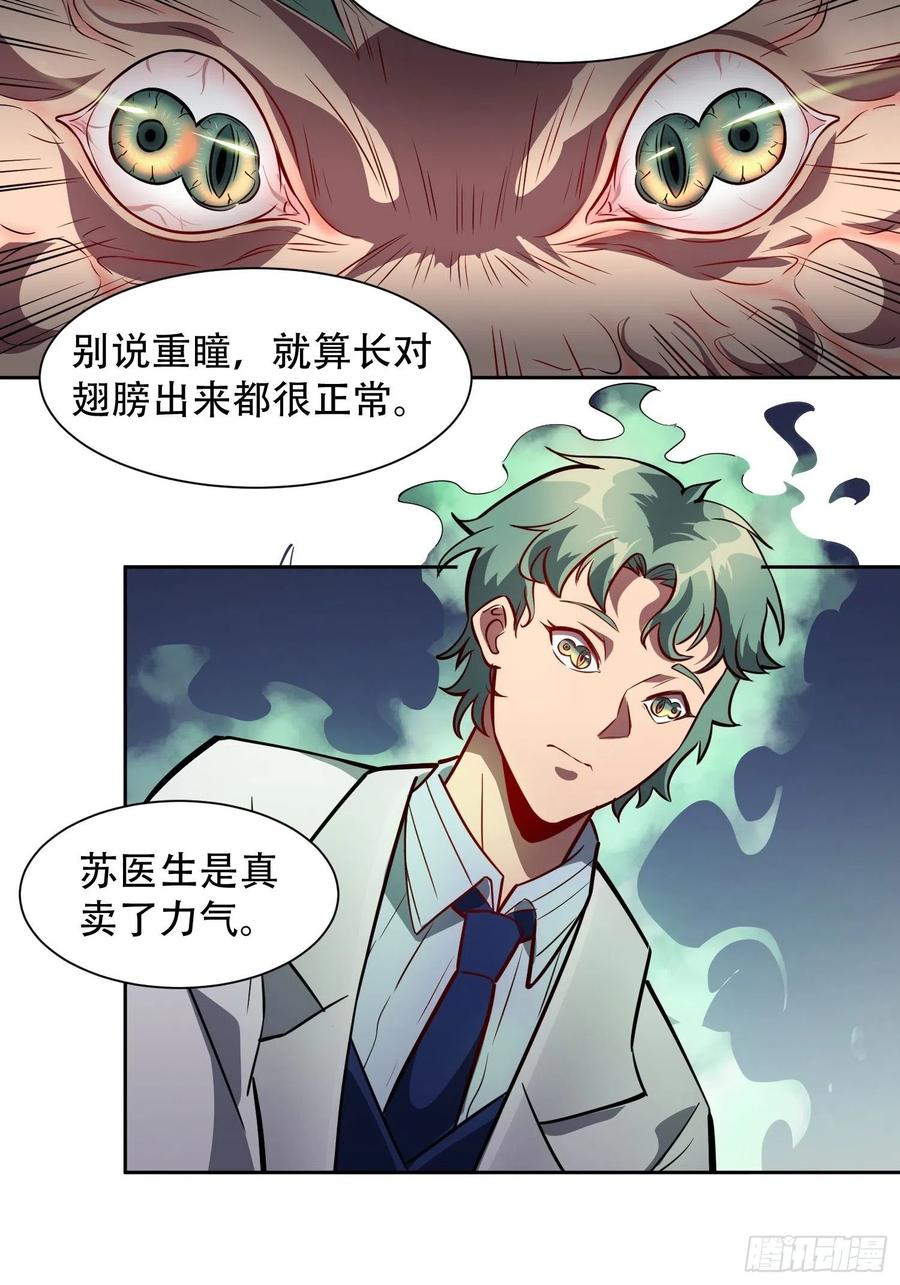地球人实在太凶猛了主角漫画,第48话 给父母的礼物2图