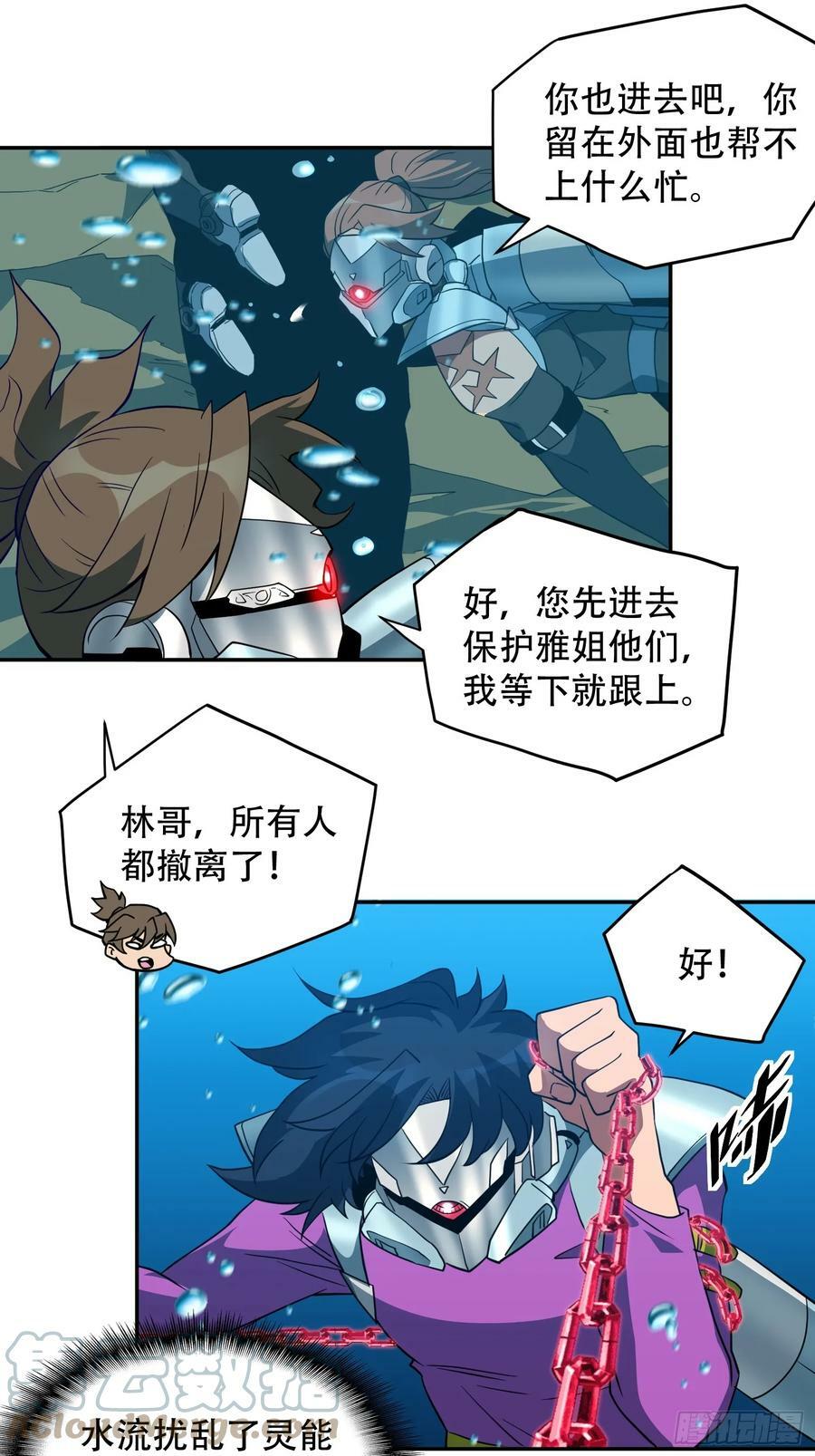 地球人实在太凶猛了txt免费下载漫画,第155话 进入暗河1图