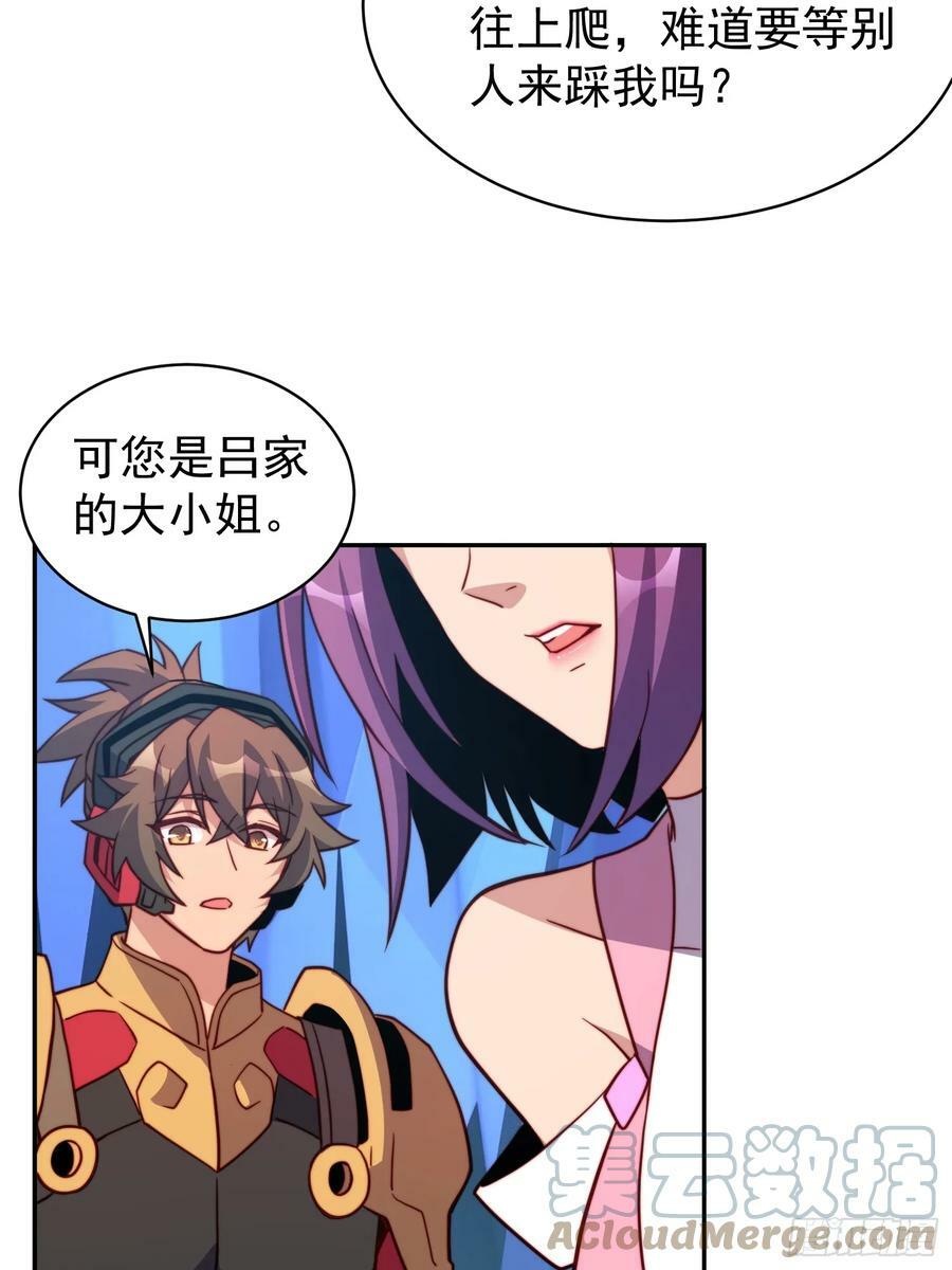 地球人实在太凶猛了在哪里看漫画,第161话 雅姐的招揽2图