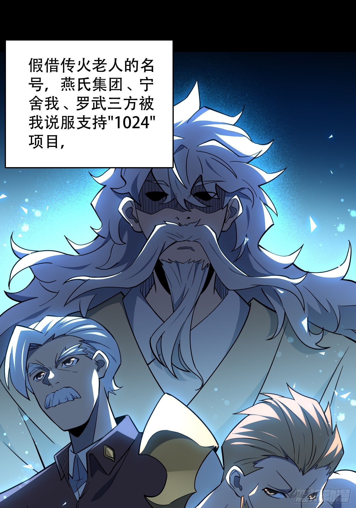 地球人实在太凶猛了txt免费下载漫画,第101话 双线任务开启！2图