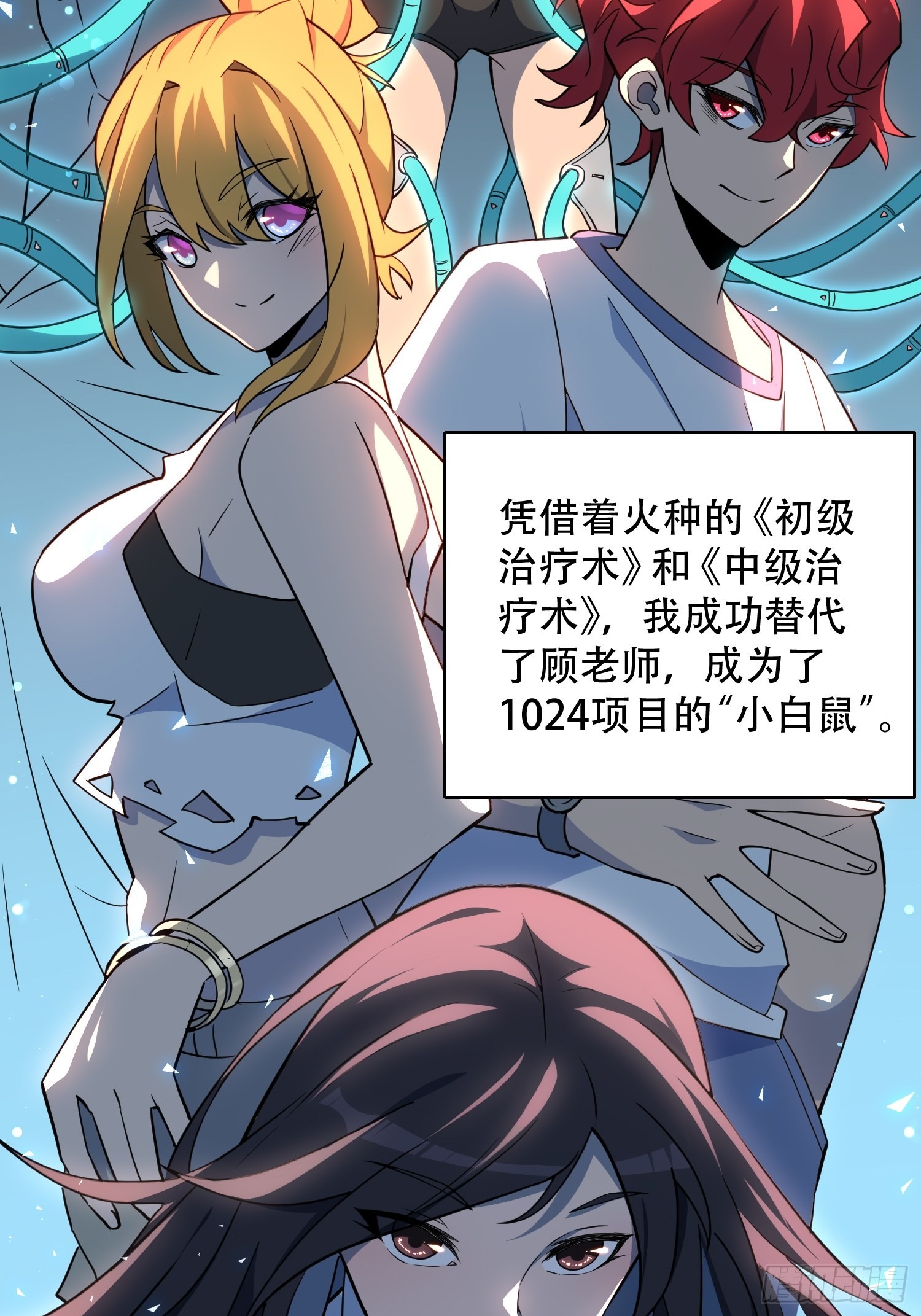 地球人实在太凶猛了txt免费下载漫画,第101话 双线任务开启！2图