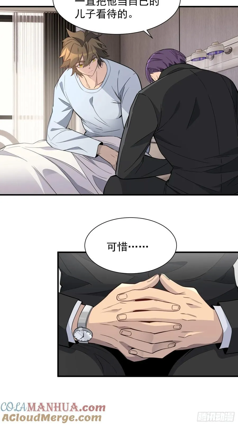 地球人实在太凶猛了在哪里看漫画,第237话 大佬求见1图