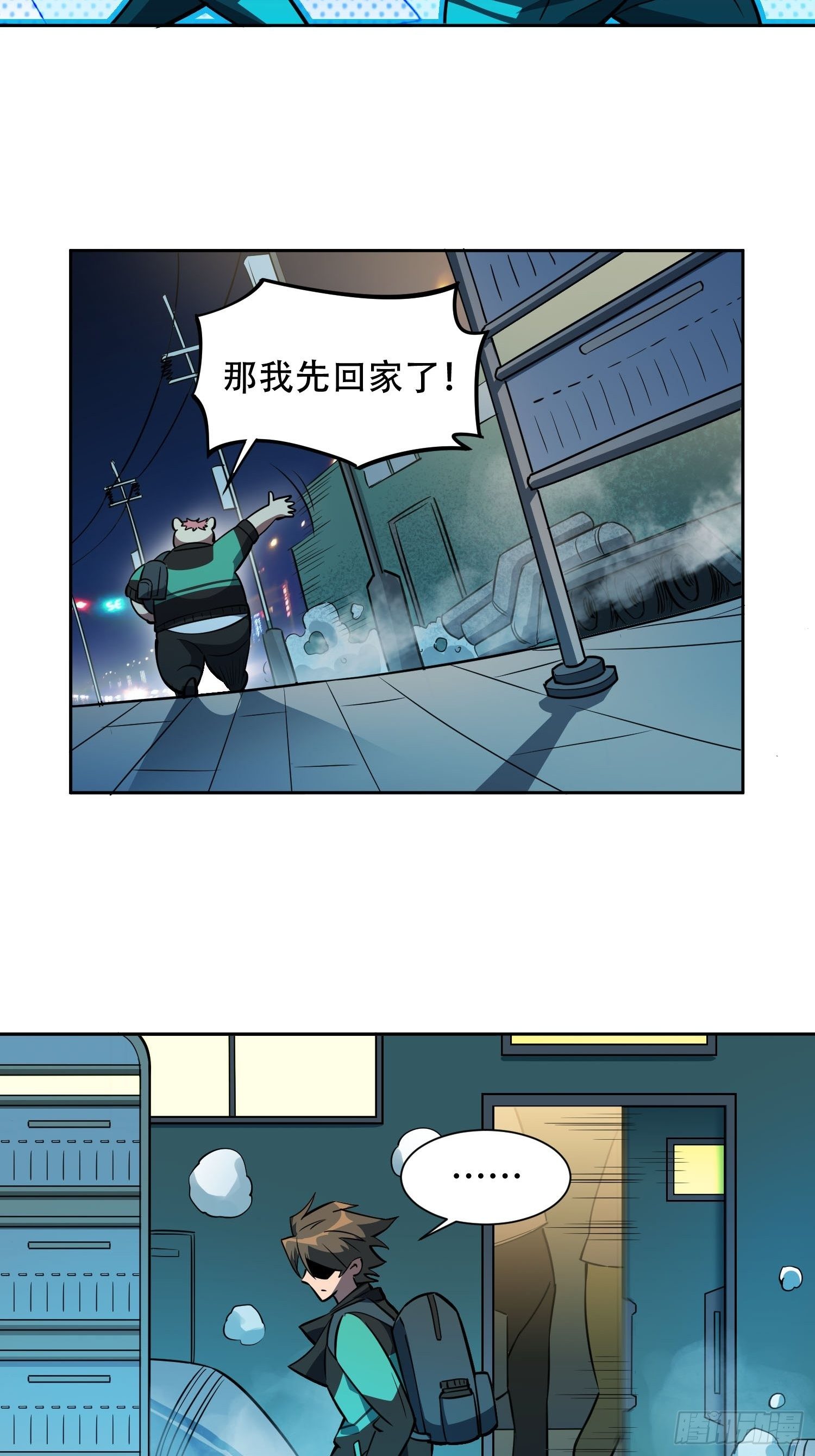 地球人实在太凶猛了txt免费下载漫画,第44话 燕氏出手求原谅1图
