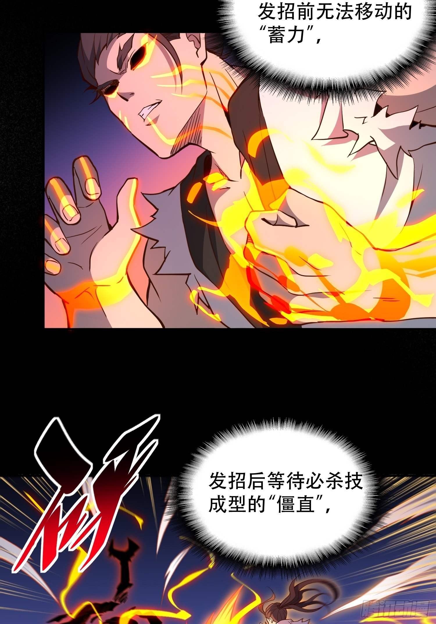 地球人实在太凶猛了txt免费下载漫画,第90话 极限流2图