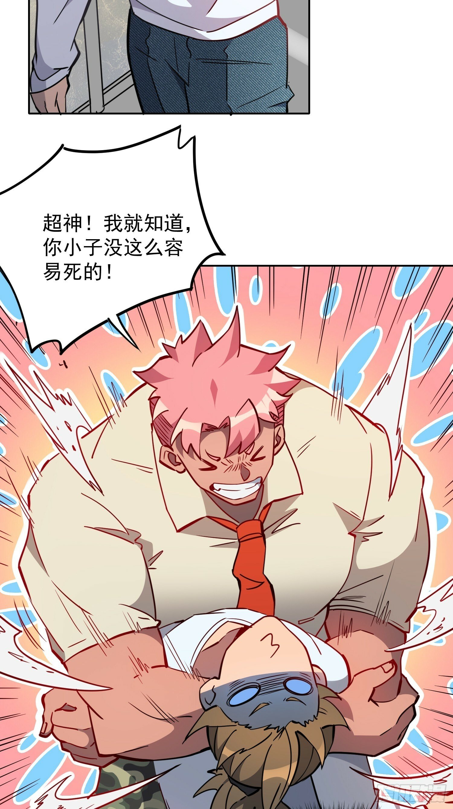 地球人实在太凶猛了txt免费下载漫画,第190话 “主脑”1图