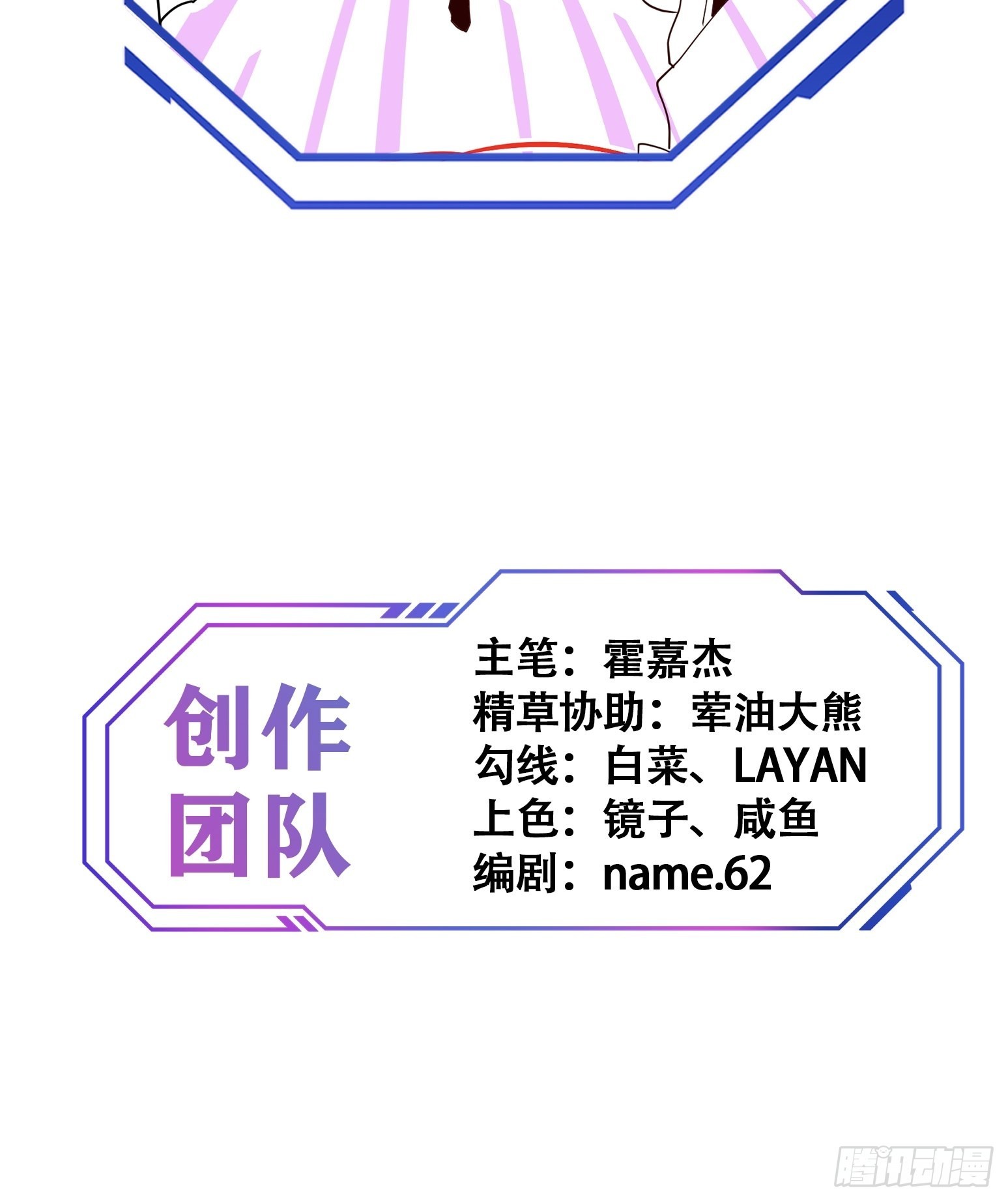 地球人实在太凶猛了txt免费下载漫画,第118话 抓了个现行2图