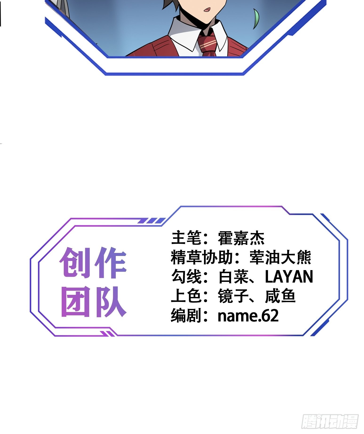 地球人实在太凶猛了吧漫画,第114话 兵不厌诈1图