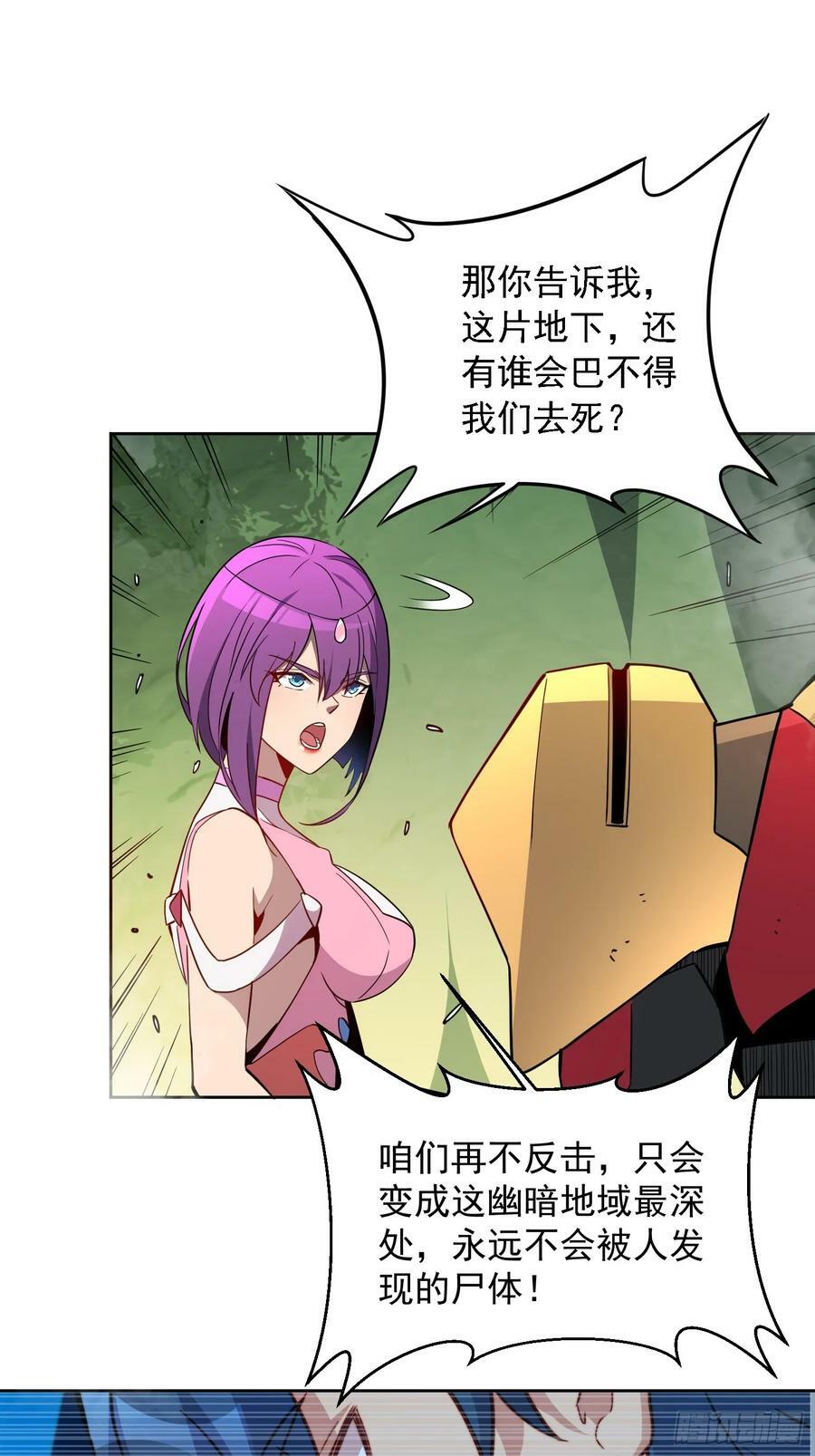 地球人实在太凶猛了吧漫画,第171话 灵磁干扰2图