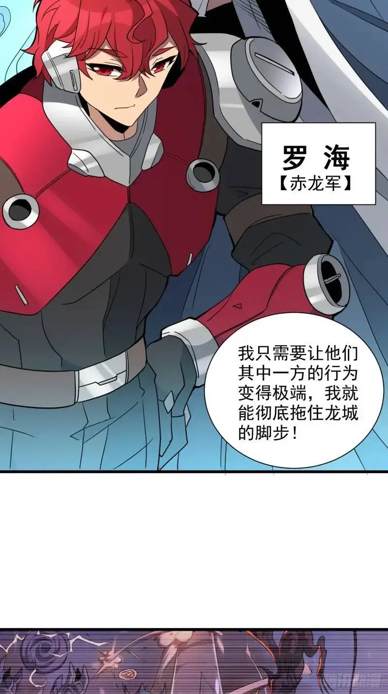 地球人实在太凶猛了txt免费下载漫画,第218话 蓝色家园1图