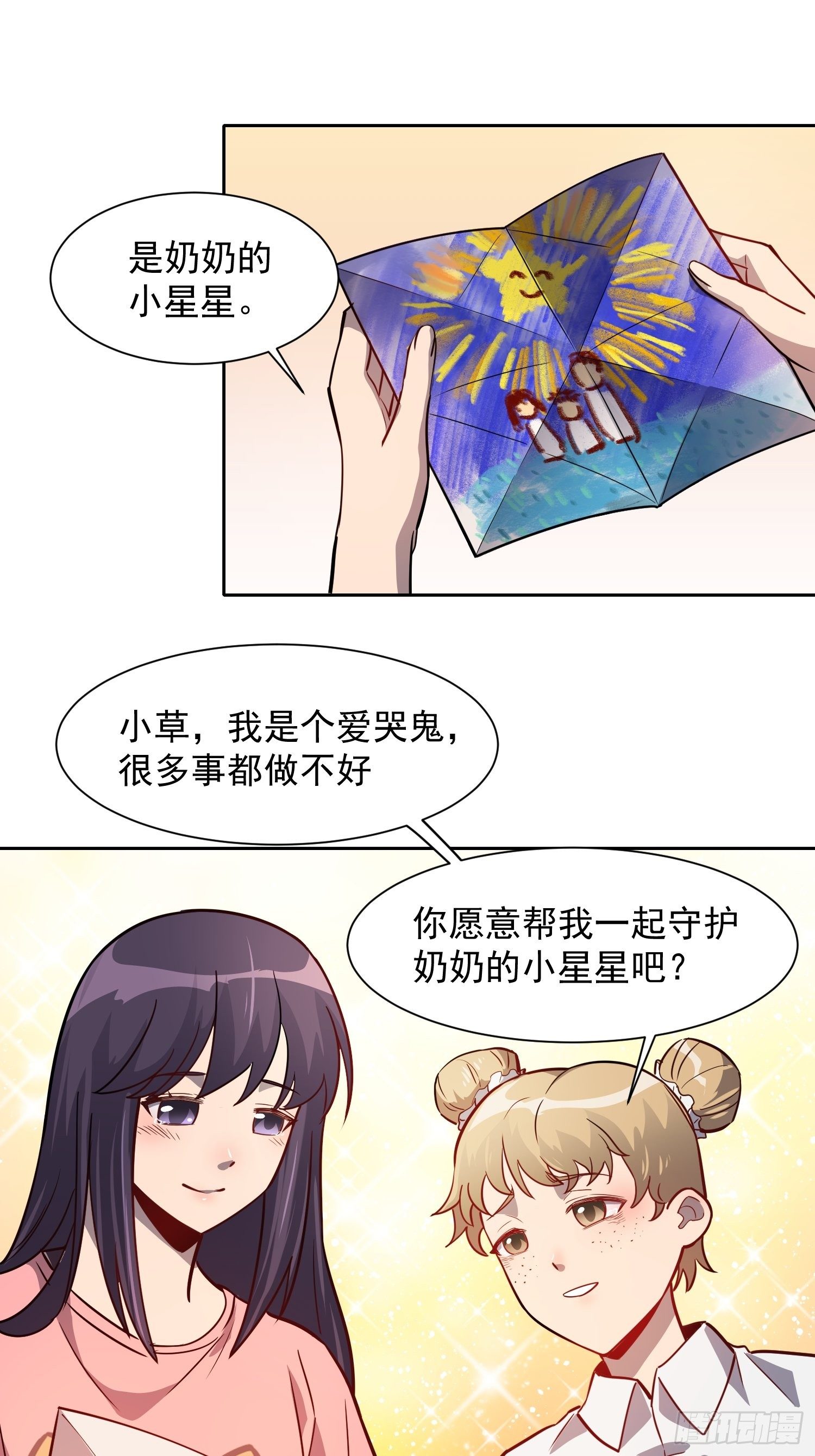 地球人实在太凶猛了漫画免费下拉式漫画,第66话 向英雄致敬1图