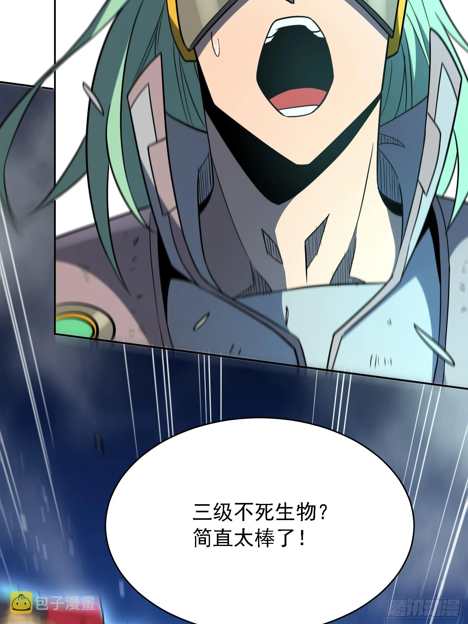 地球人实在太凶猛了txt免费下载漫画,第144话 三级不死生物1图