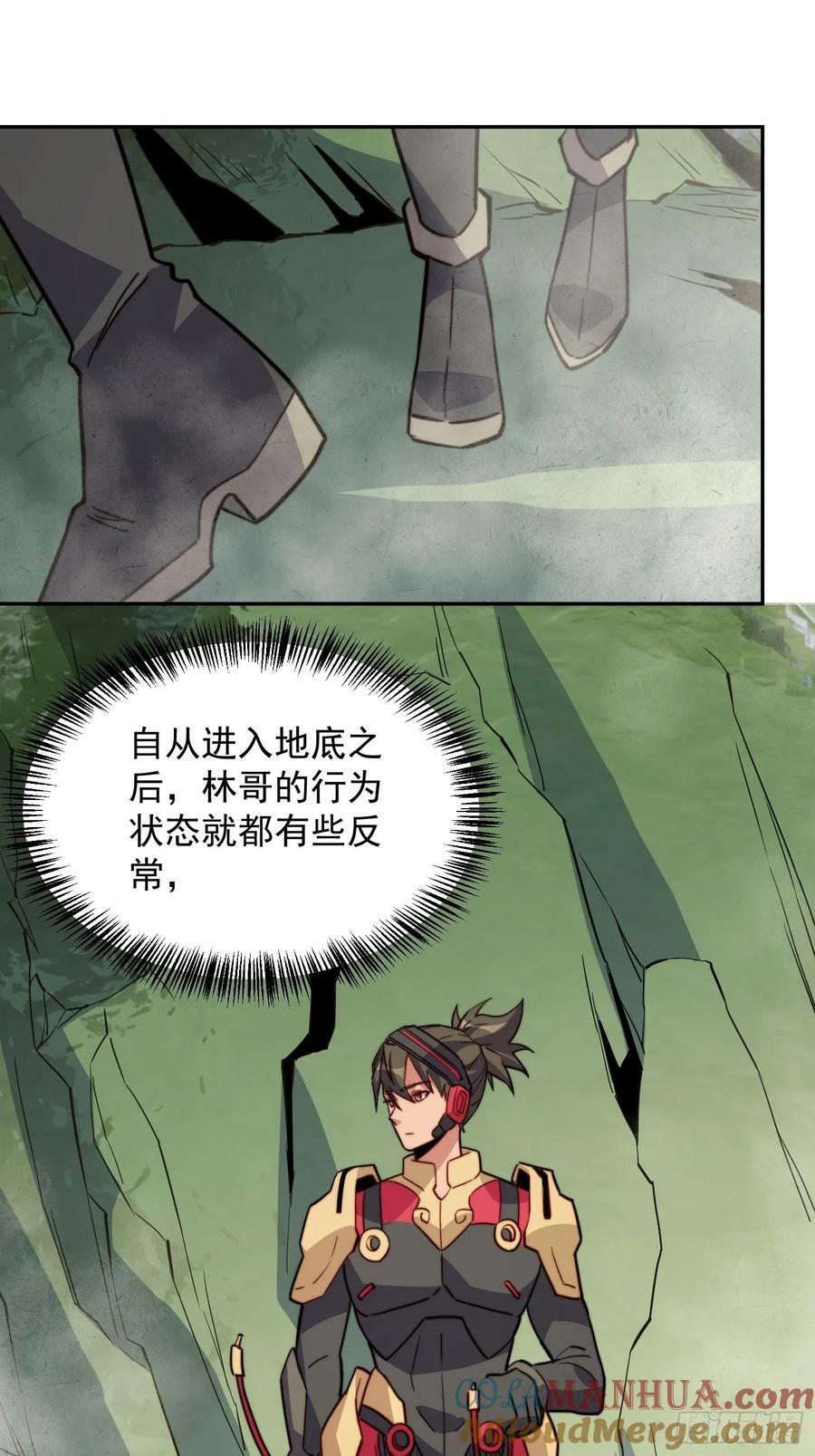地球人实在太凶猛了txt免费下载漫画,第172话 特殊市民？！1图