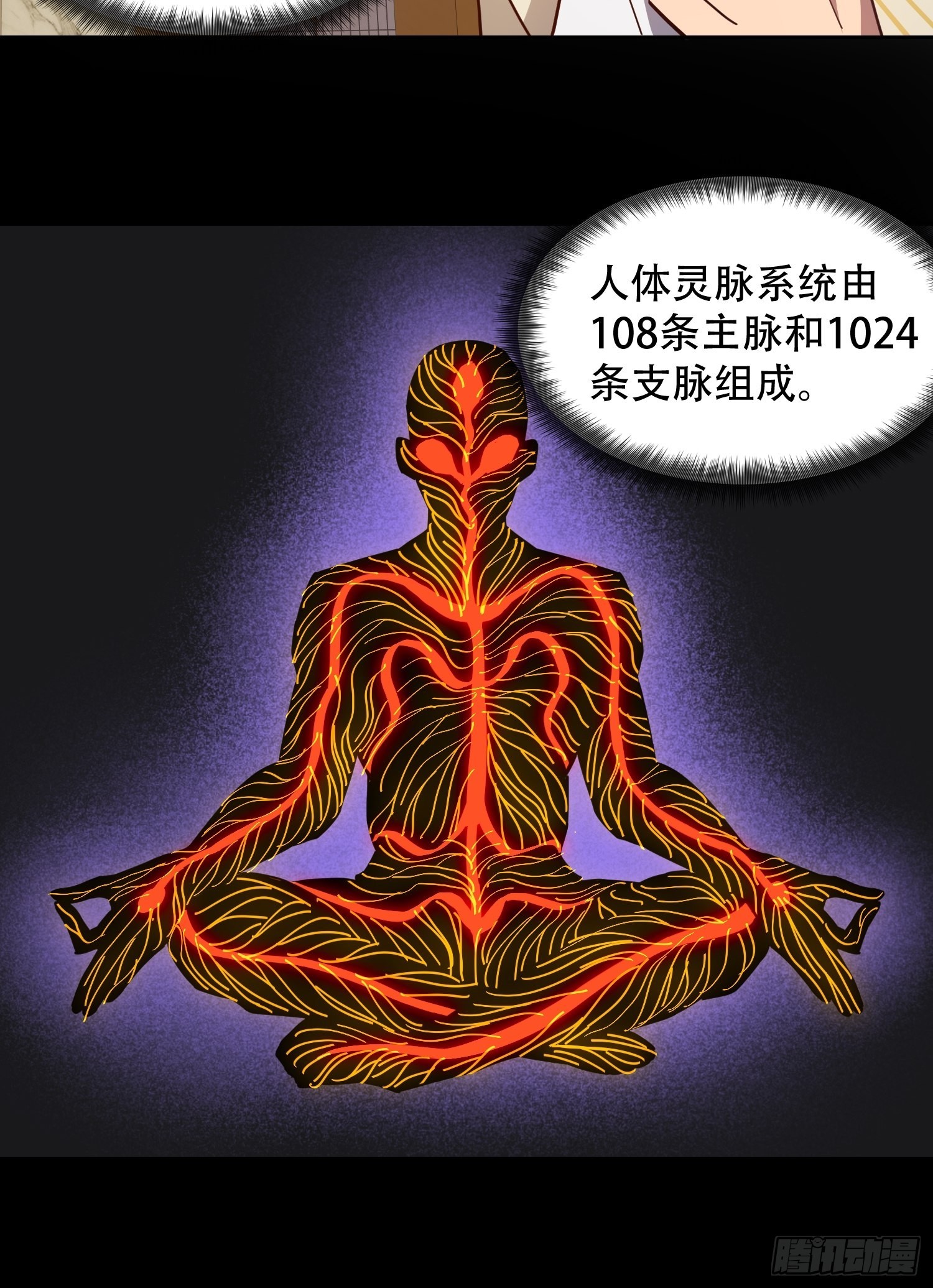 地球人实在太凶猛了txt免费下载漫画,第90话 极限流2图