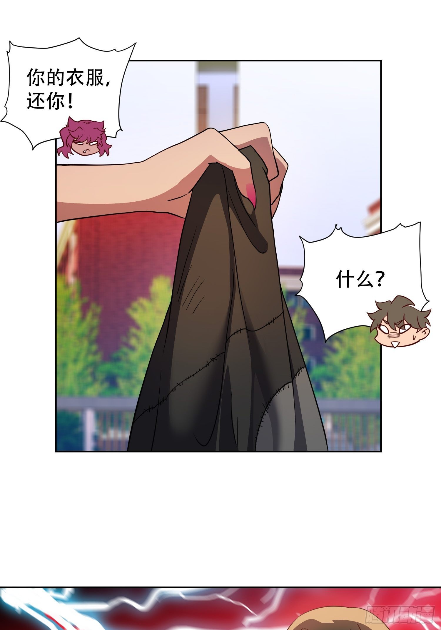 地球人实在太凶猛了txt免费下载漫画,第116话 误会大了！1图