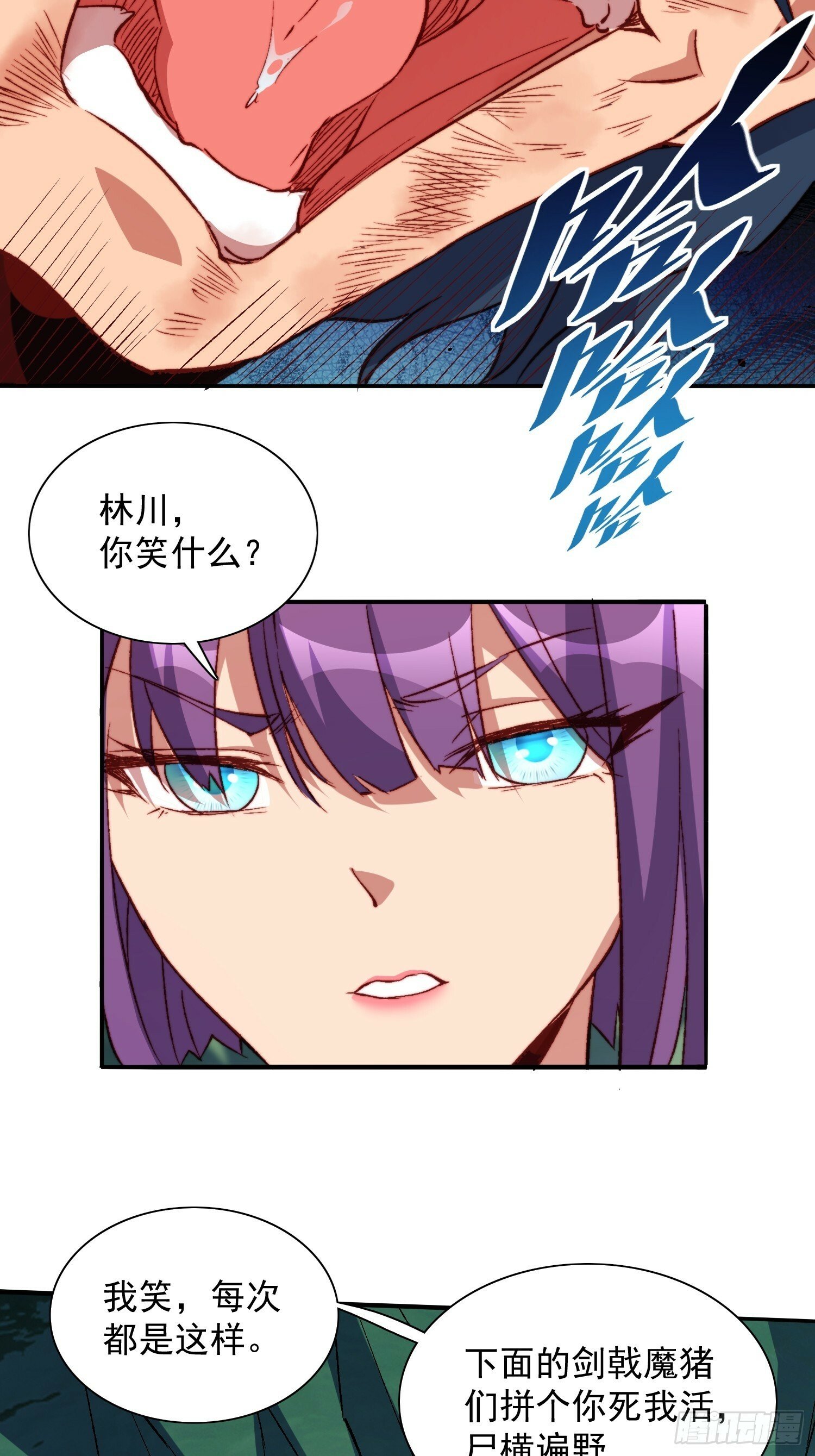 地球人实在太凶猛了txt免费下载漫画,第179话 白幽灵2图