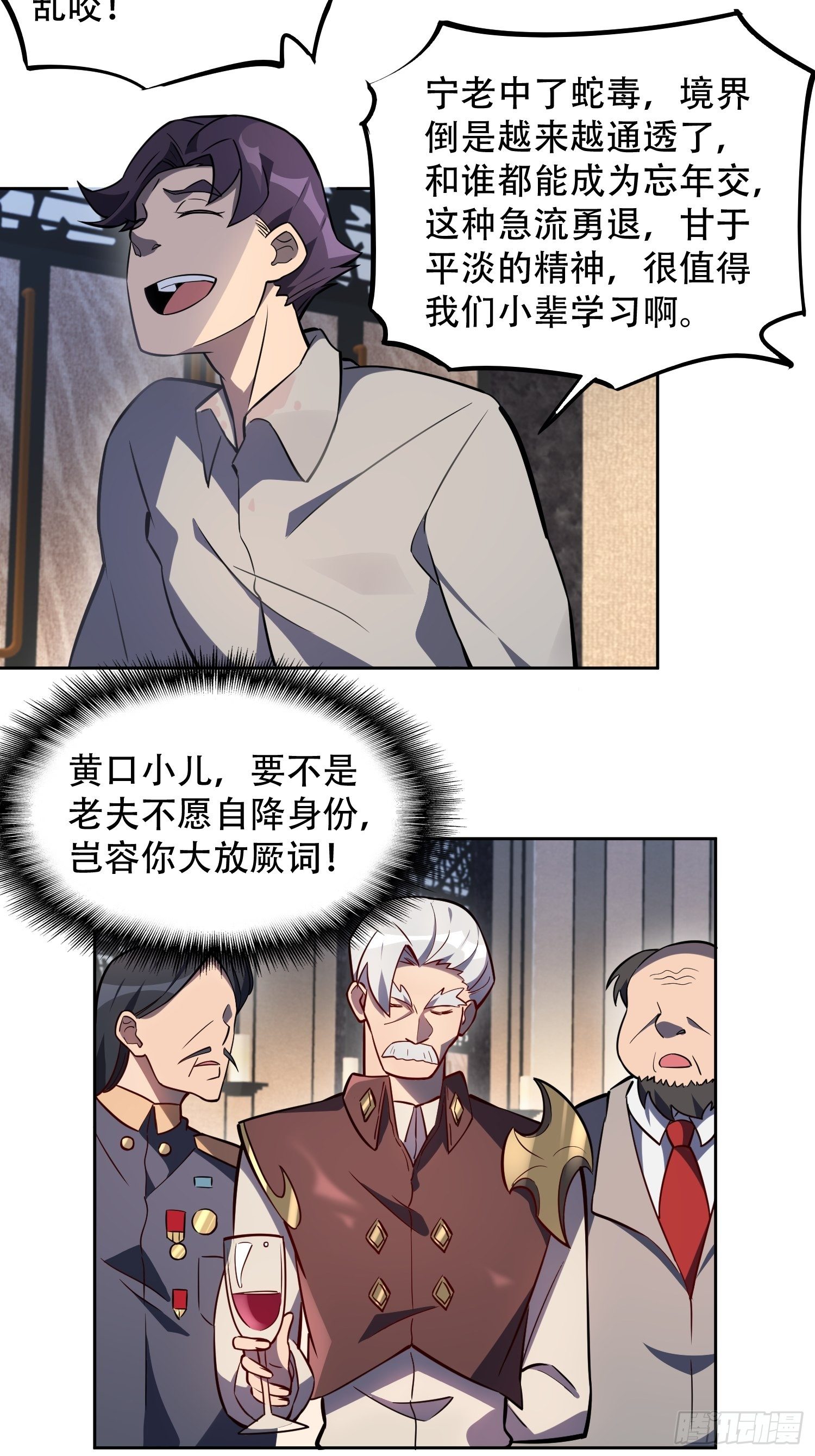 地球人实在太凶猛了吧漫画,第32话 是谁惹雪诗生气？！2图
