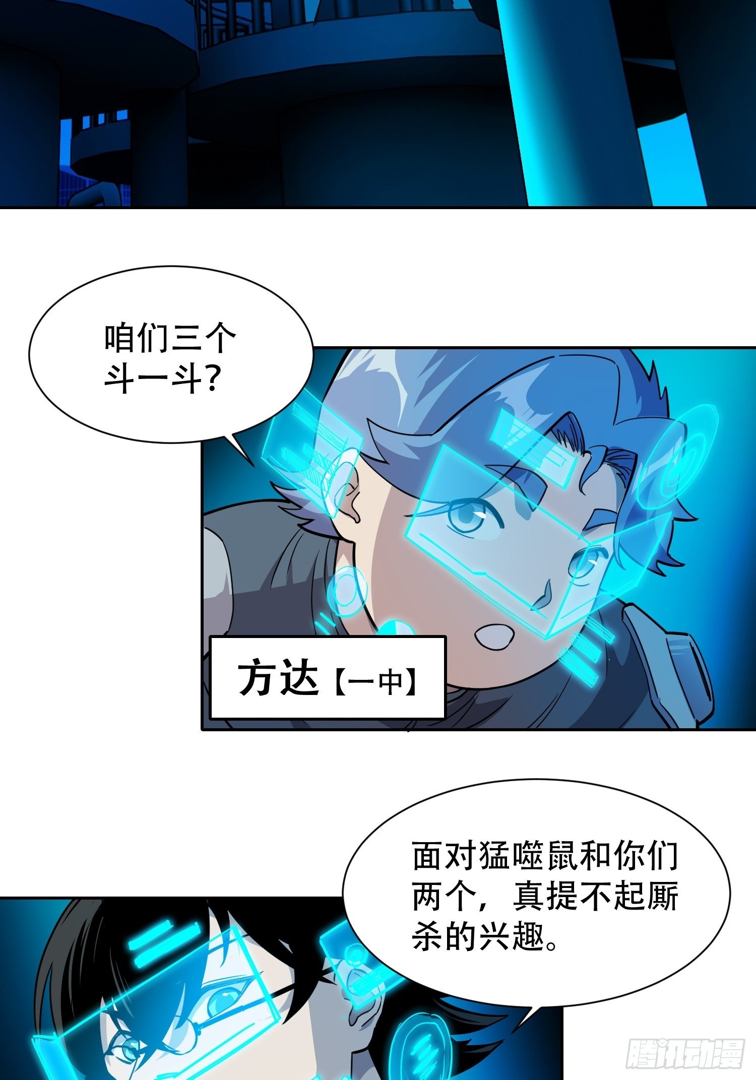 地球人实在太凶猛了在哪里看漫画,第70话 猛噬鼠出笼！2图