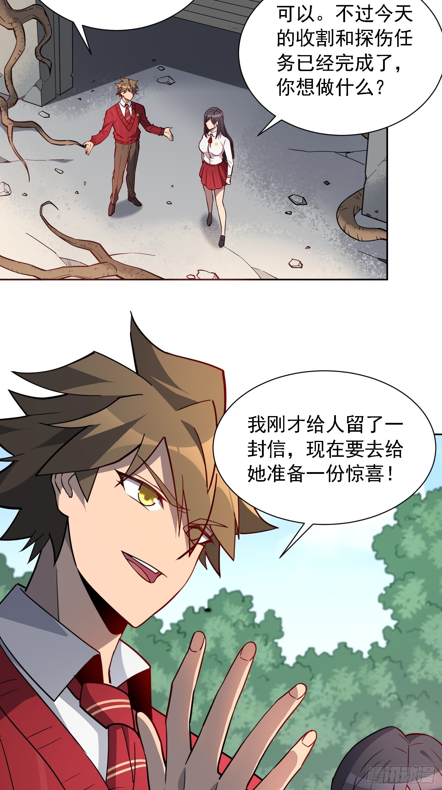 地球人实在太凶猛了吧漫画,第111话 下战书1图