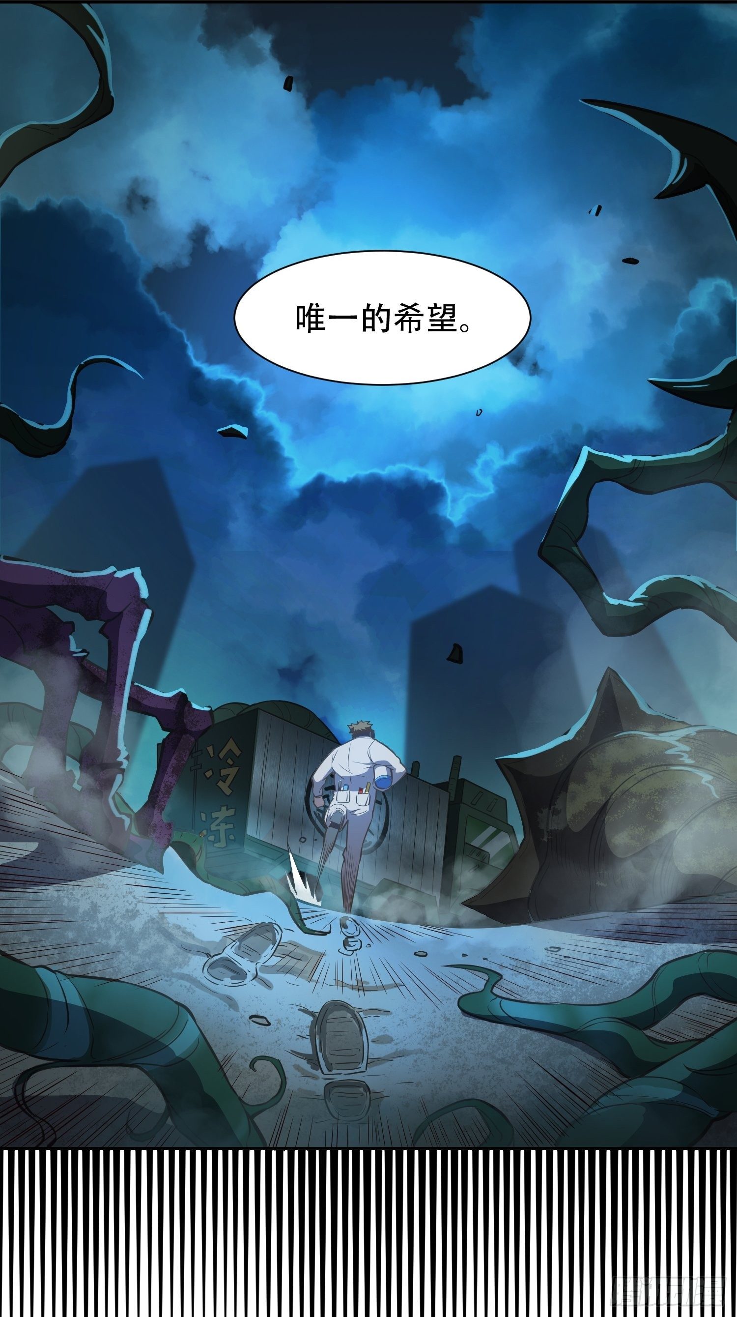 地球人实在太凶猛了txt免费下载漫画,第17话 拳打沈荣发1图