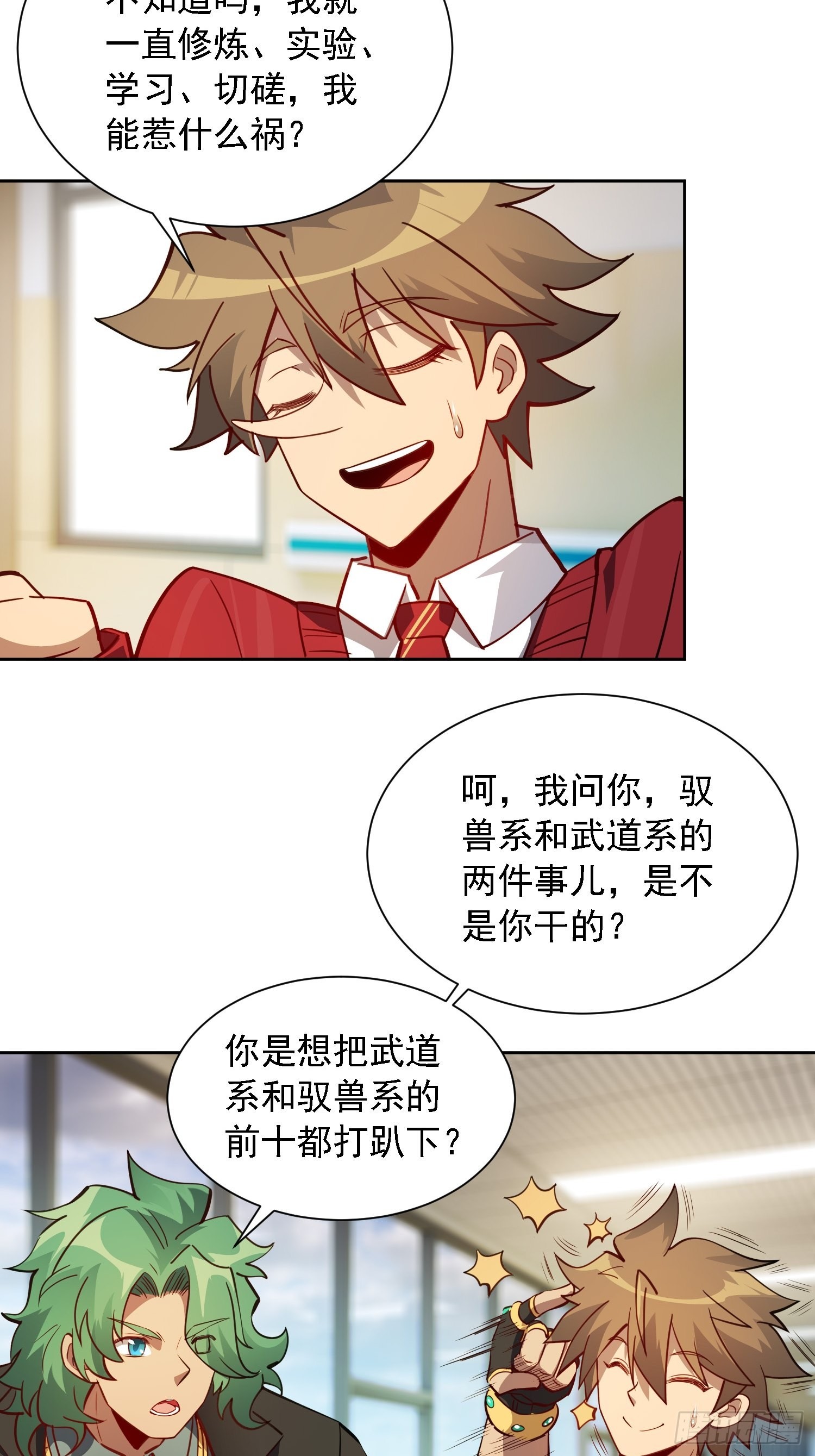 地球人实在太凶猛了txt免费下载漫画,第118话 抓了个现行2图