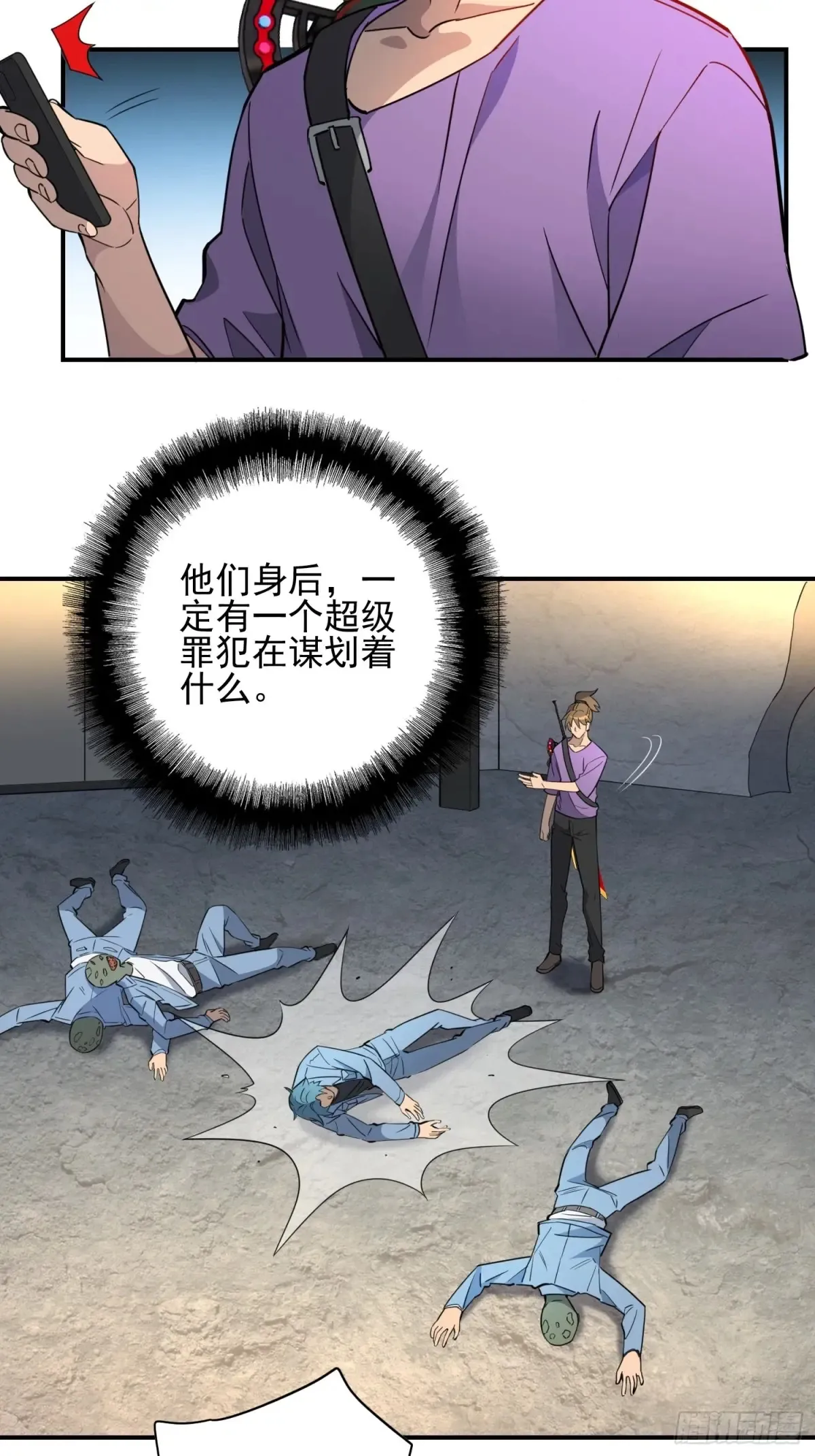 地球人实在太凶猛了在哪里看漫画,第247话 秩序崩坏2图