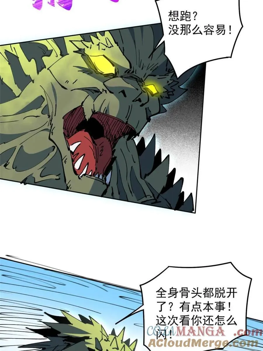 地球人实在太凶猛了漫画,第260话 假胶囊？！1图