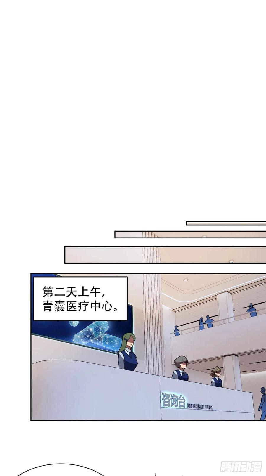 地球人实在太凶猛了主角漫画,第48话 给父母的礼物2图