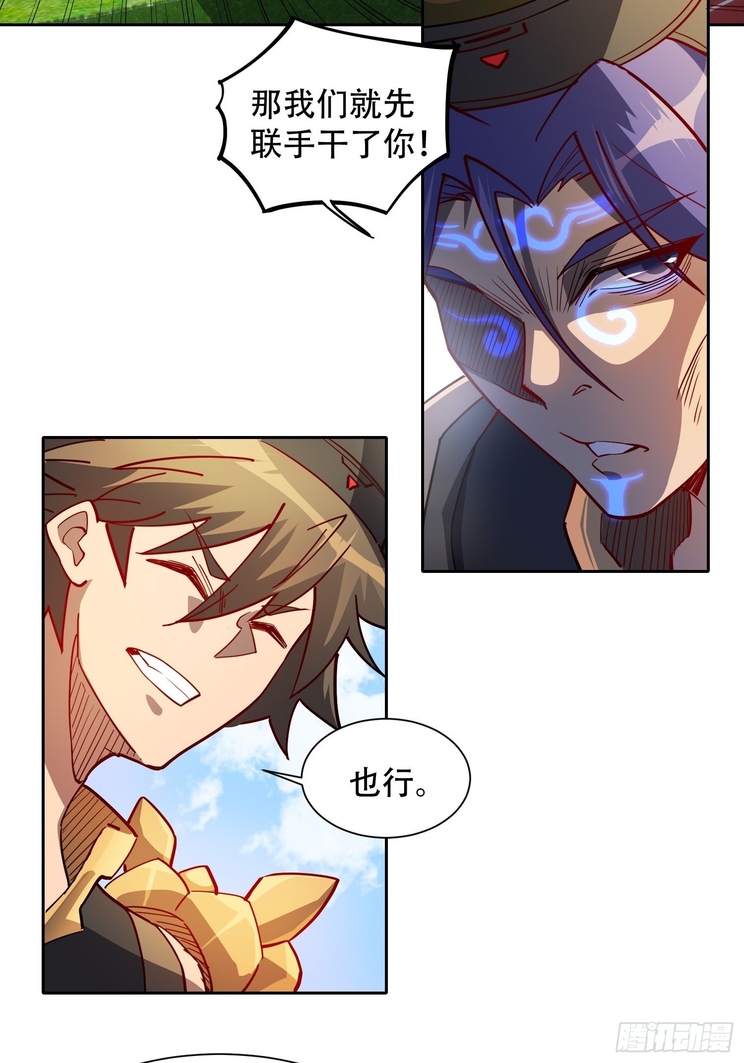 地球人实在太凶猛了吧漫画,第95话 同流合污1图